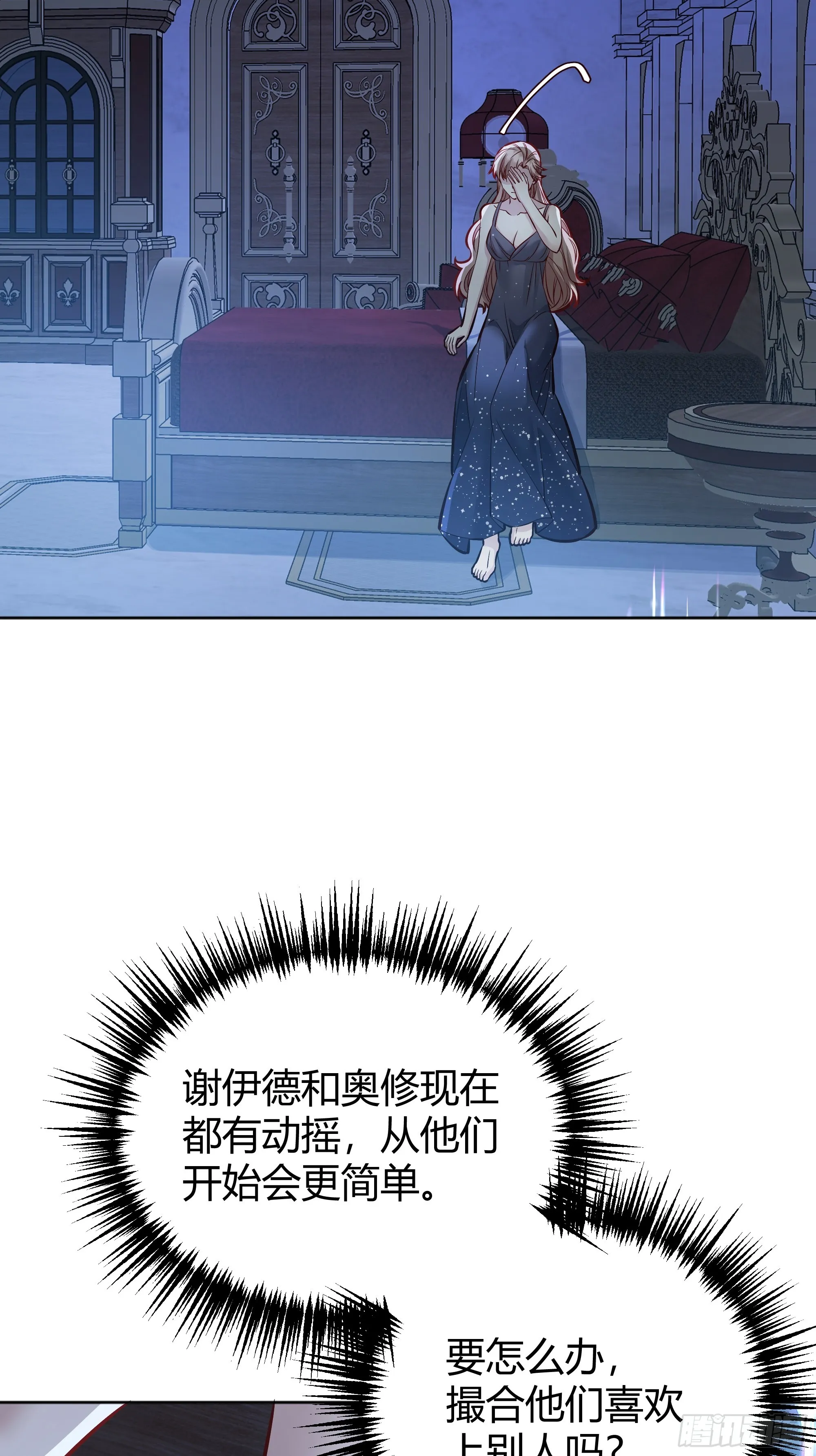 049只能做反派了 第52页