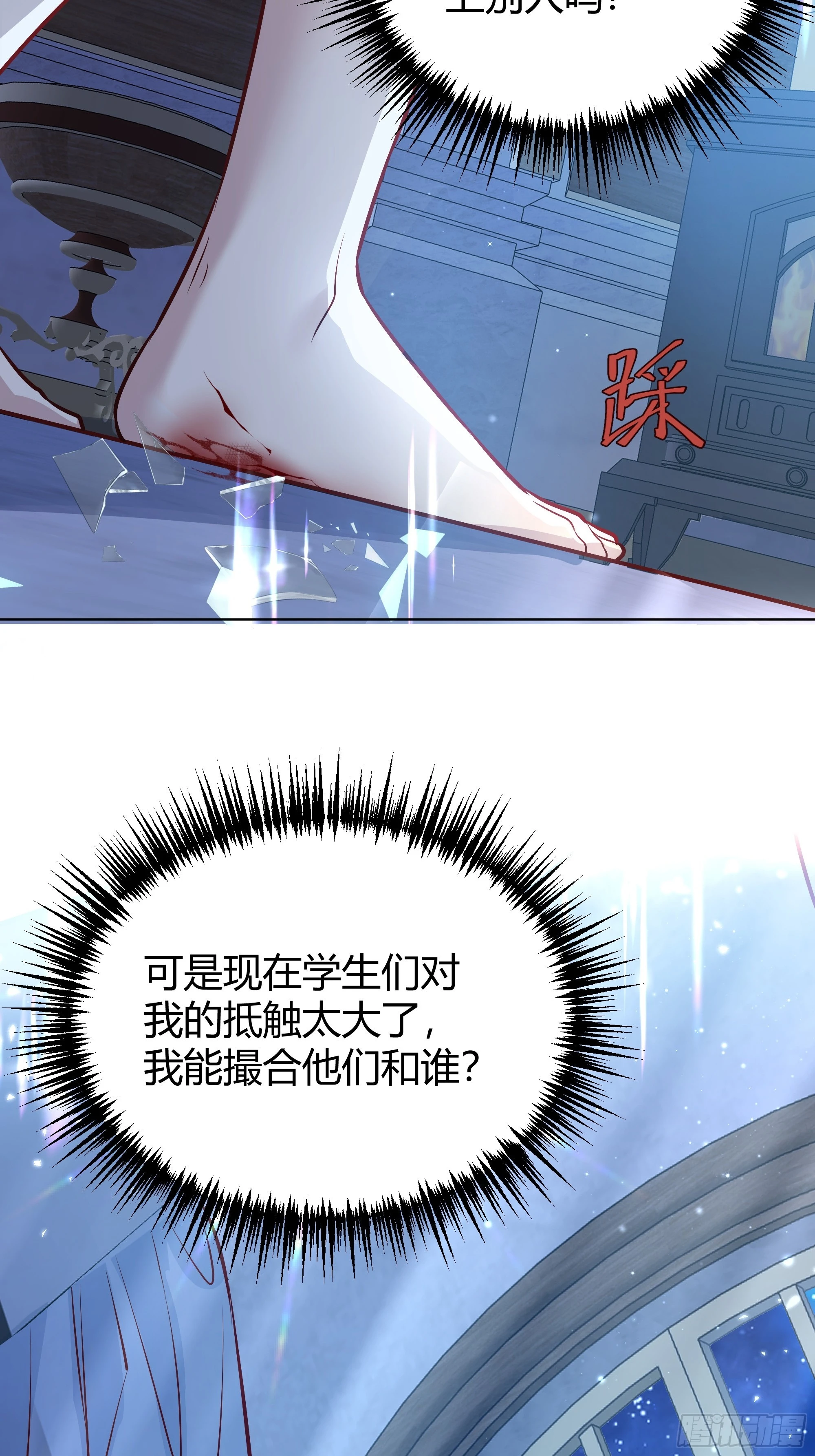 049只能做反派了 第53页