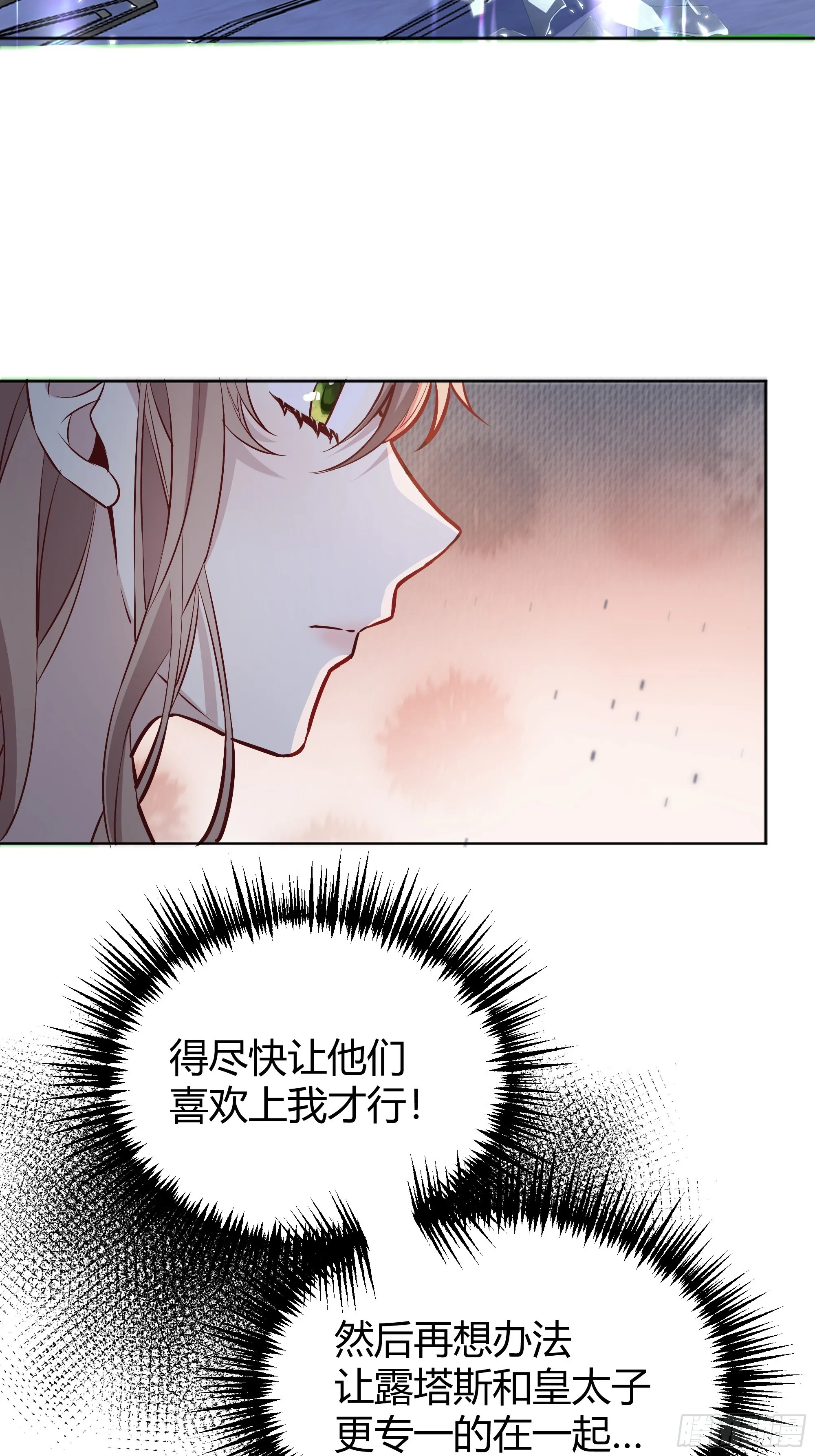 049只能做反派了 第55页