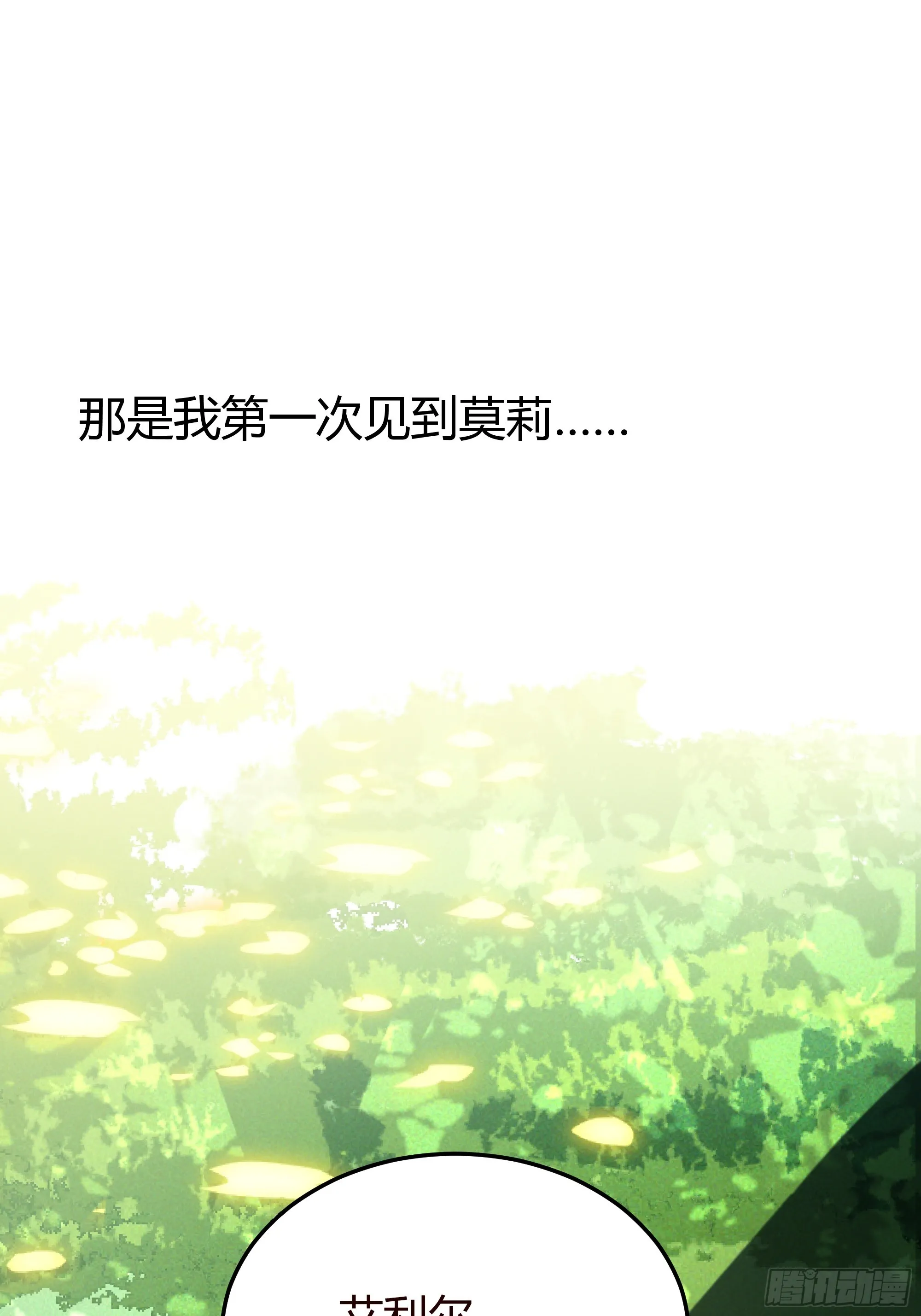 番外：我要告白 第3页