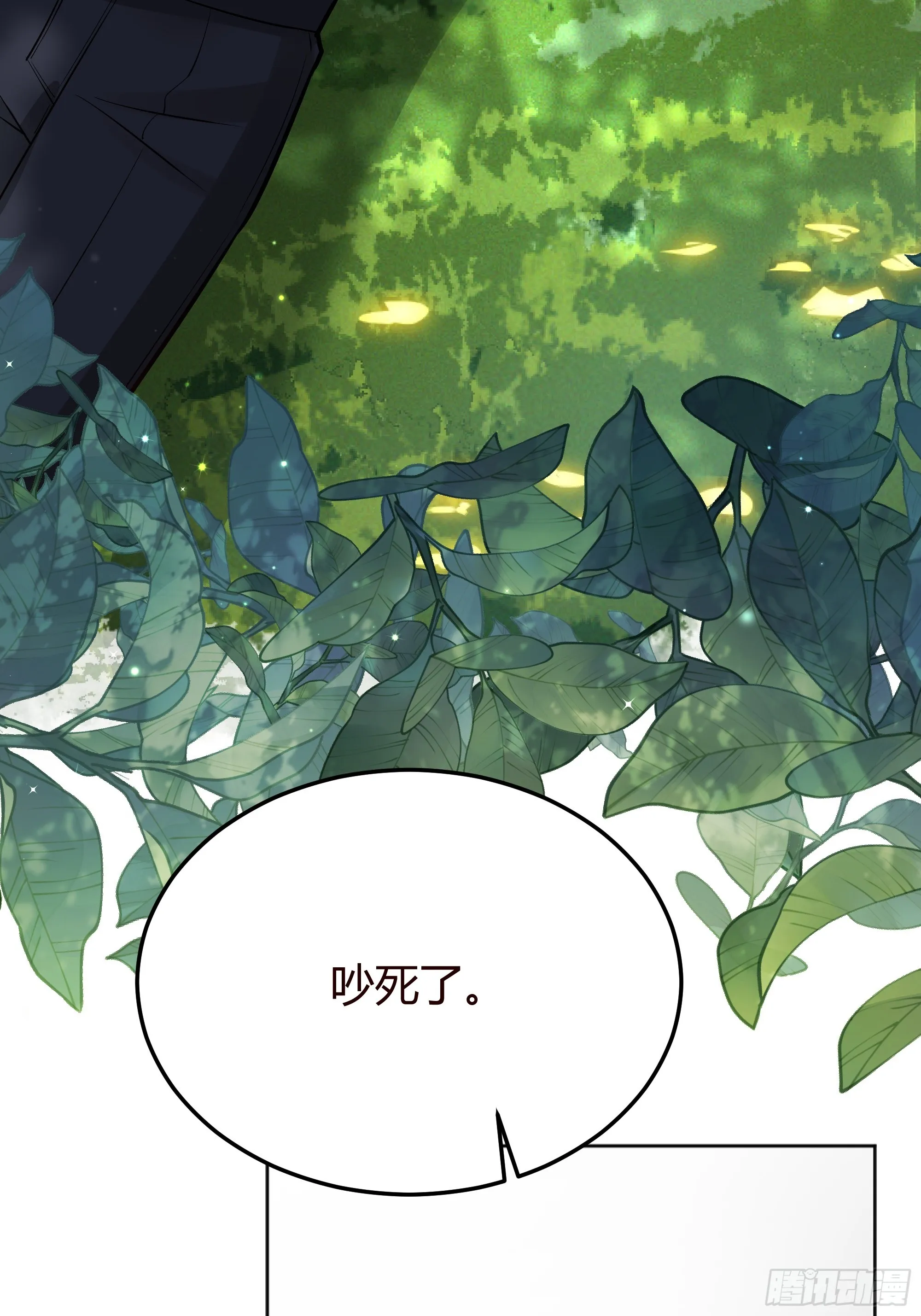 番外：我要告白 第5页