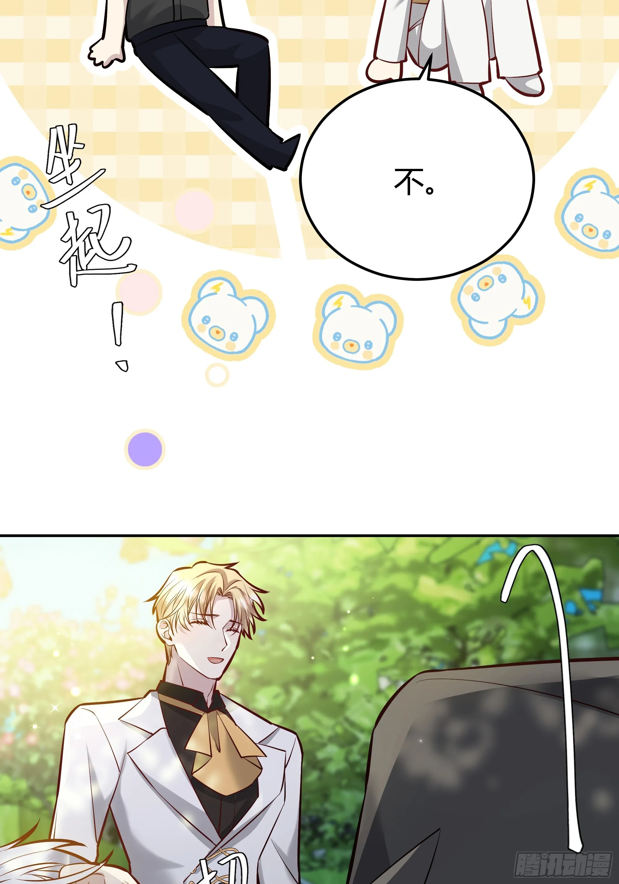 番外：我要告白 第9页