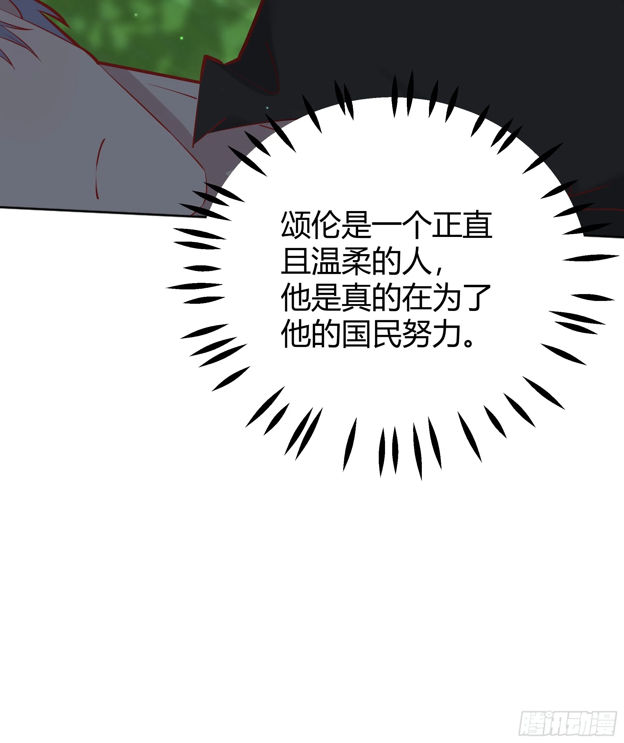 番外：我要告白 第12页