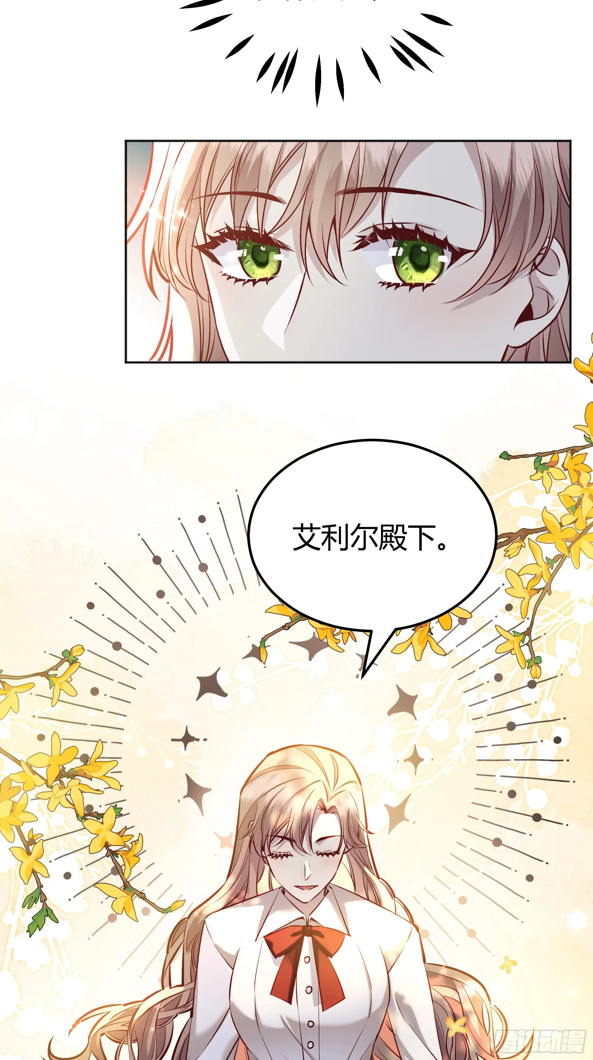 番外：我要告白 第17页