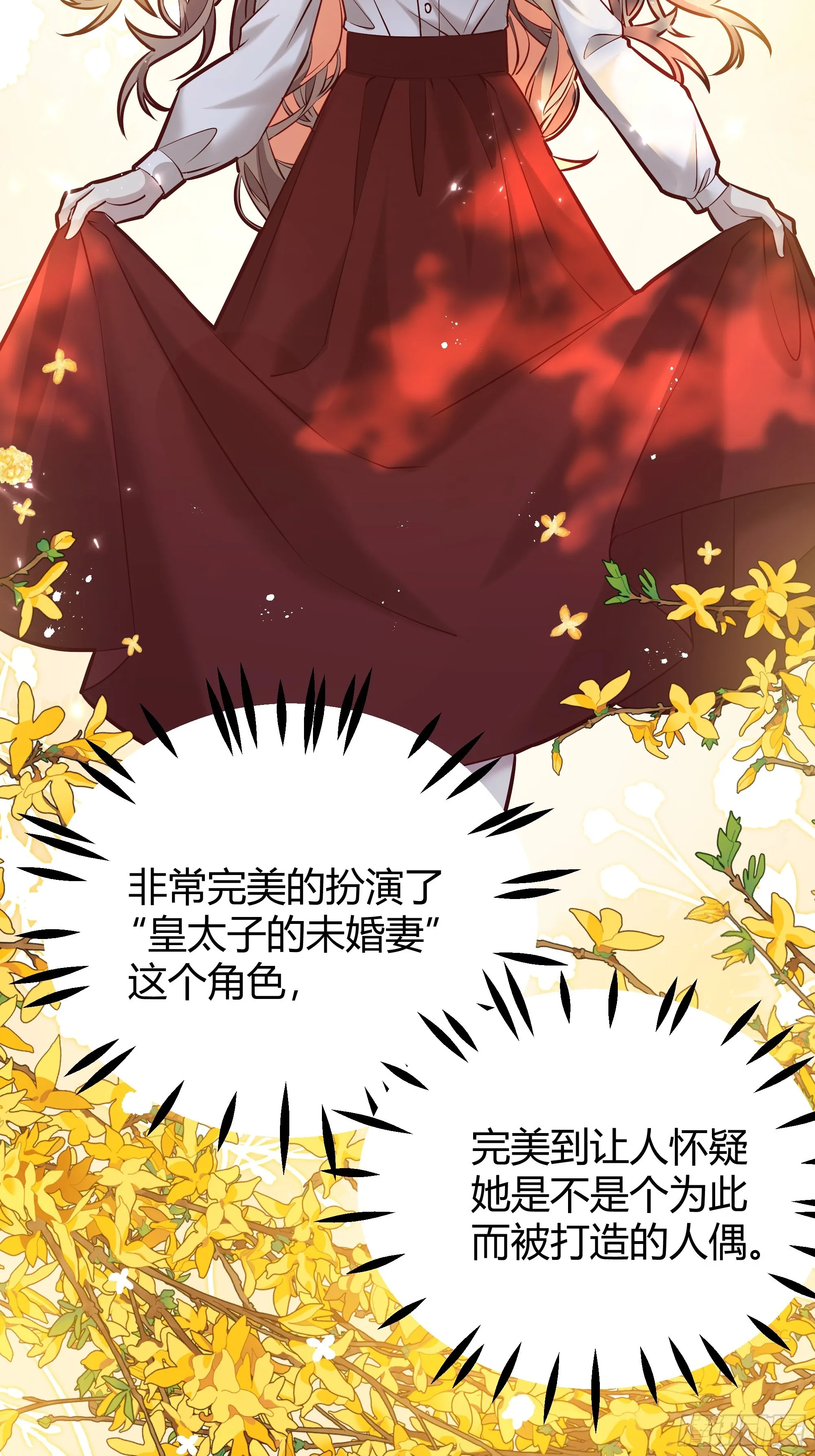 番外：我要告白 第18页