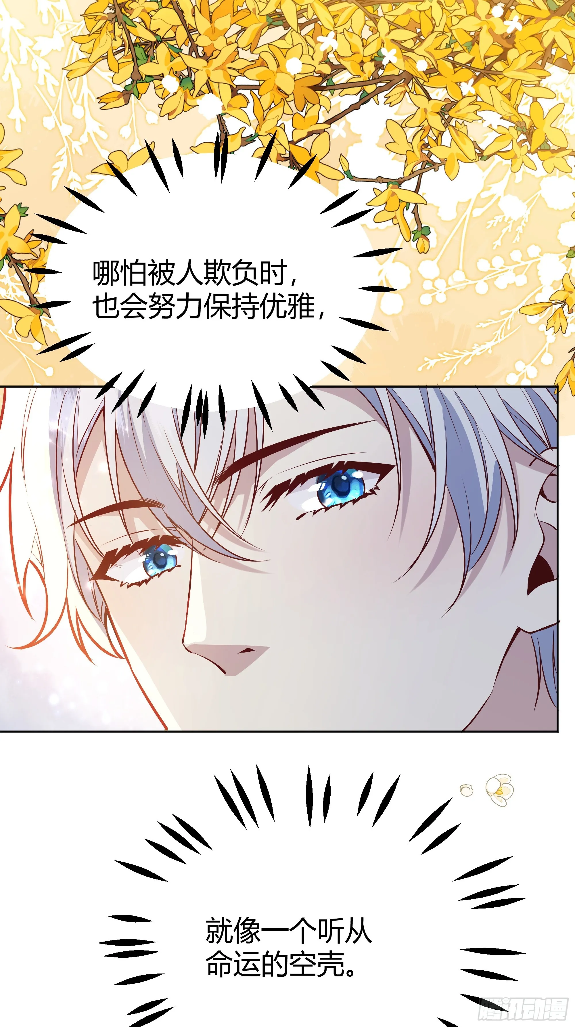 番外：我要告白 第19页