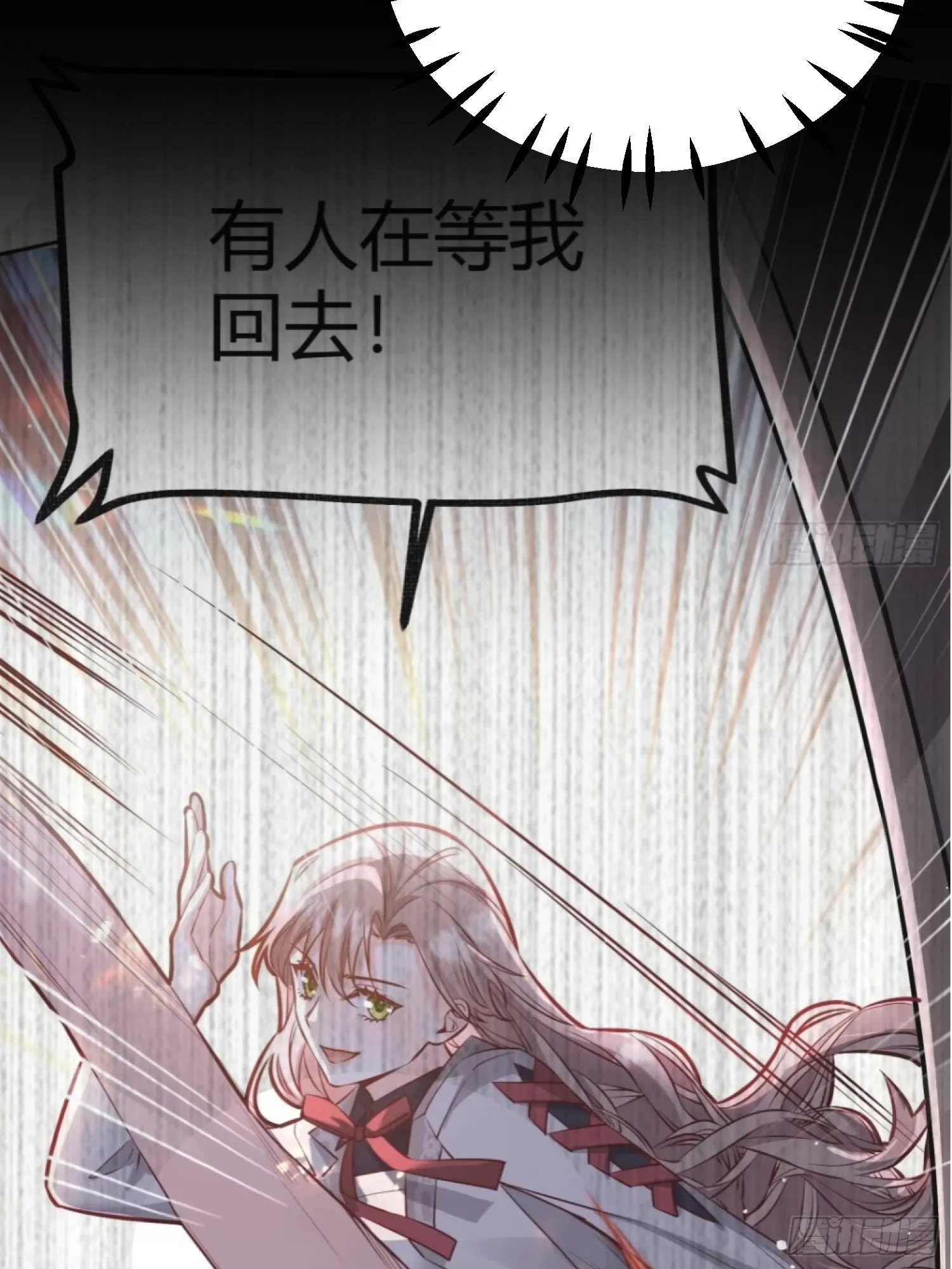 番外：我要告白 第27页