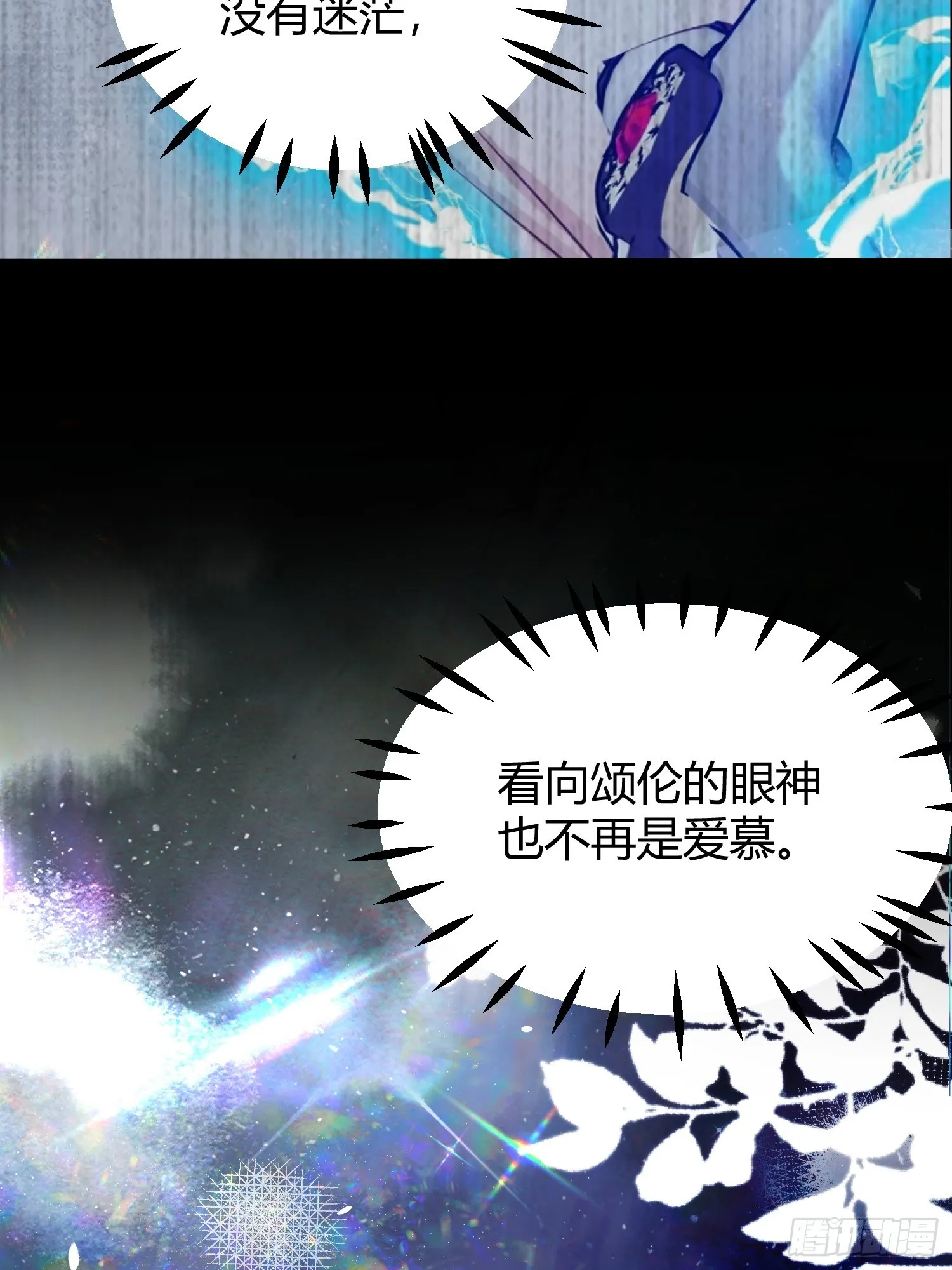 番外：我要告白 第30页
