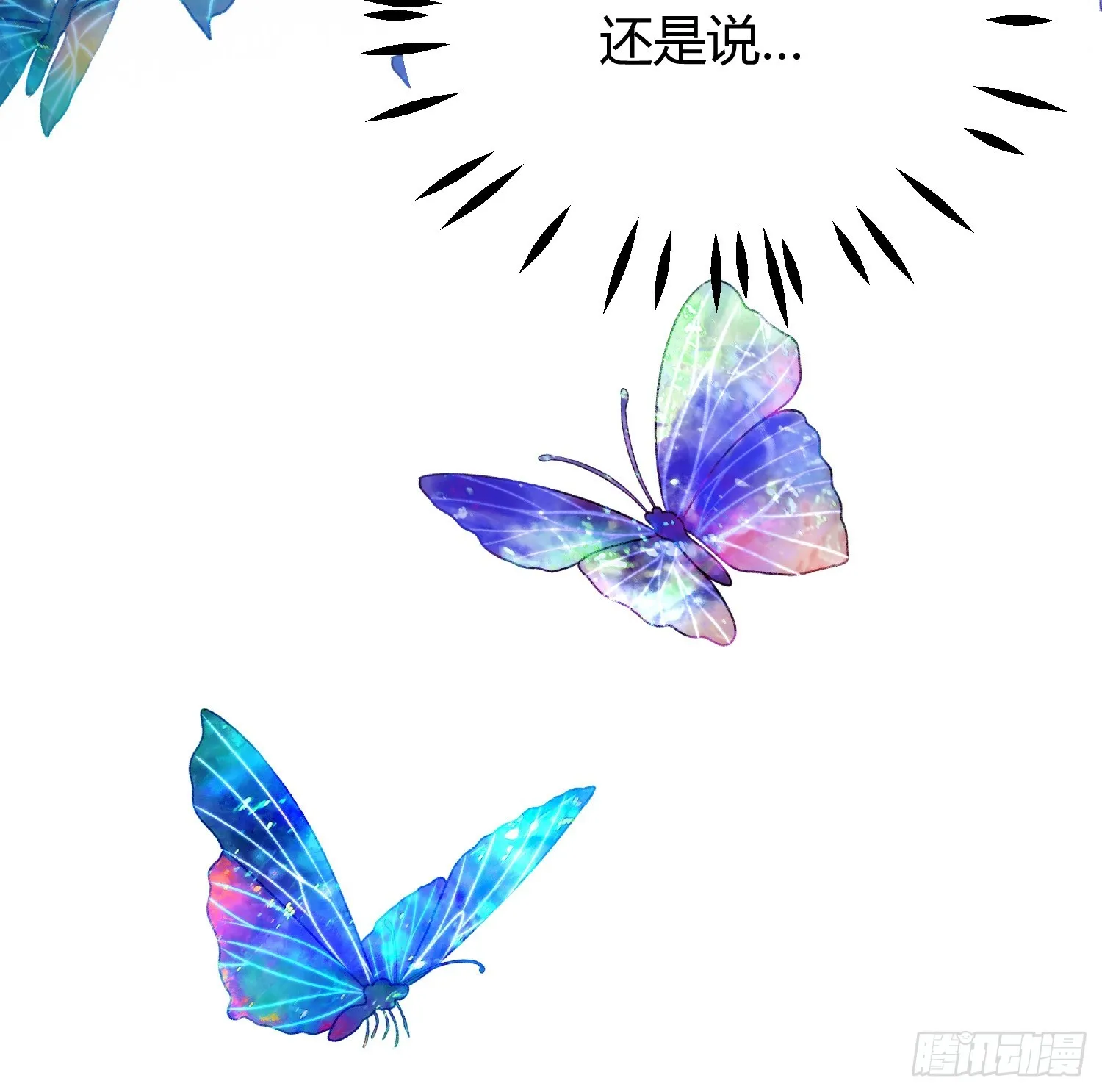 番外：我要告白 第33页