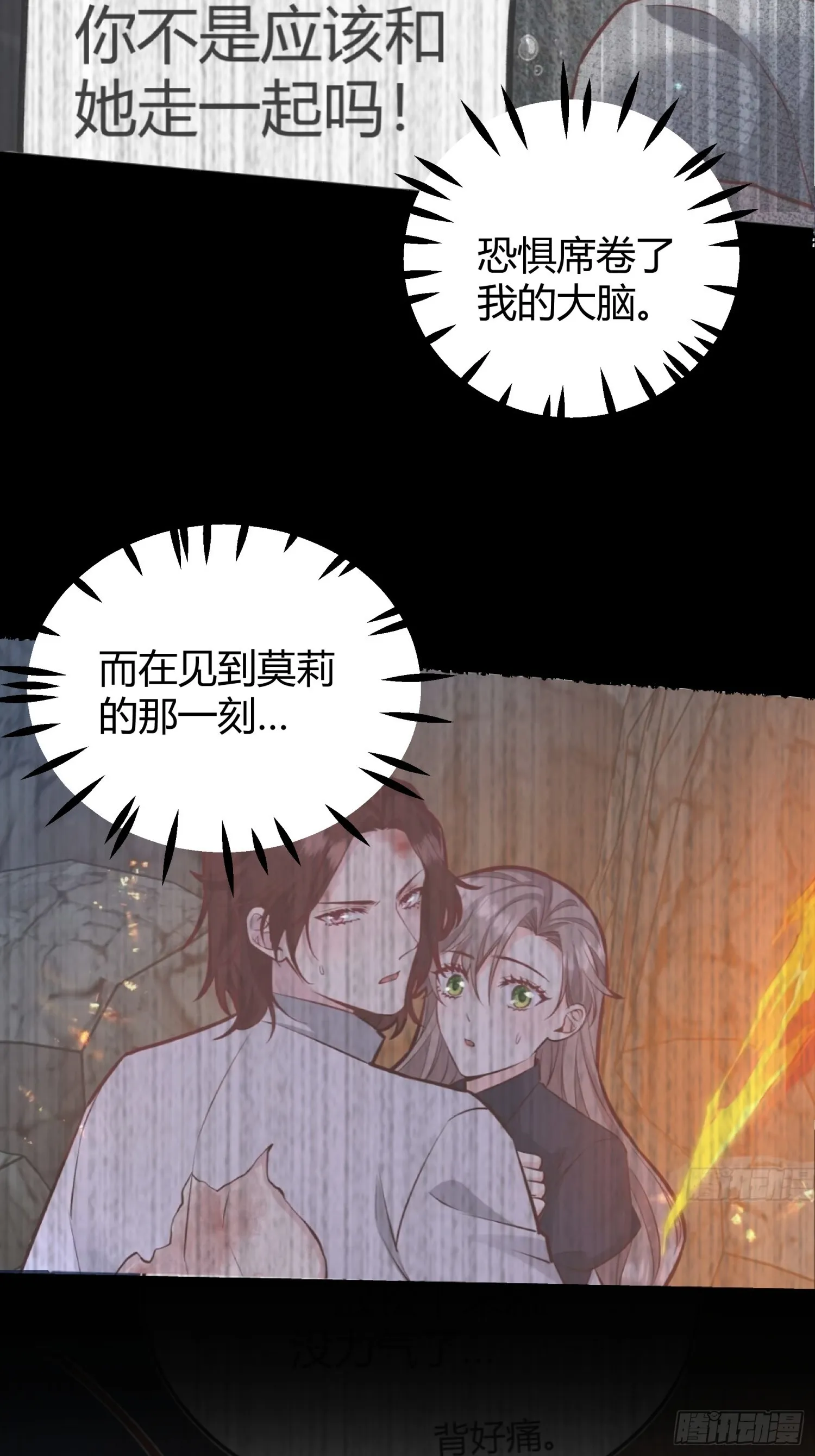 番外：我要告白 第35页