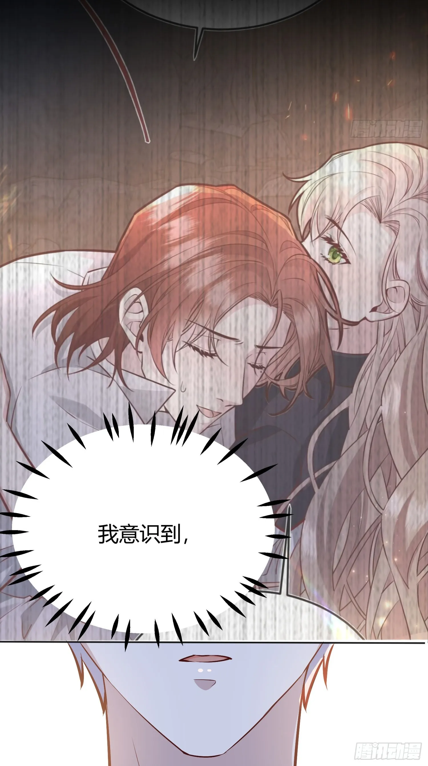 番外：我要告白 第36页