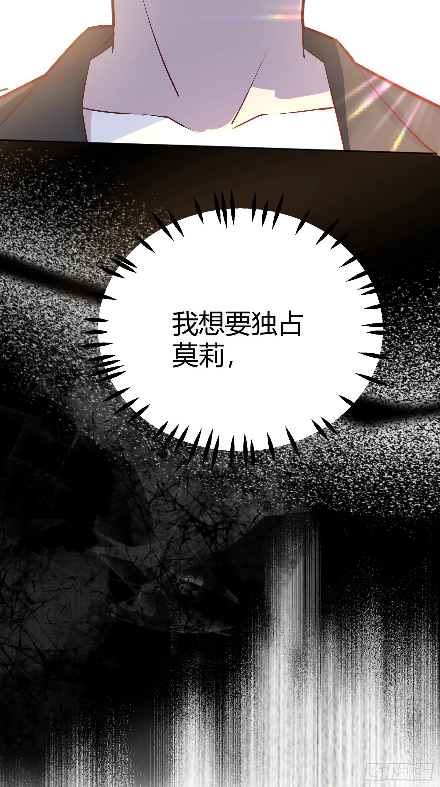 番外：我要告白 第37页