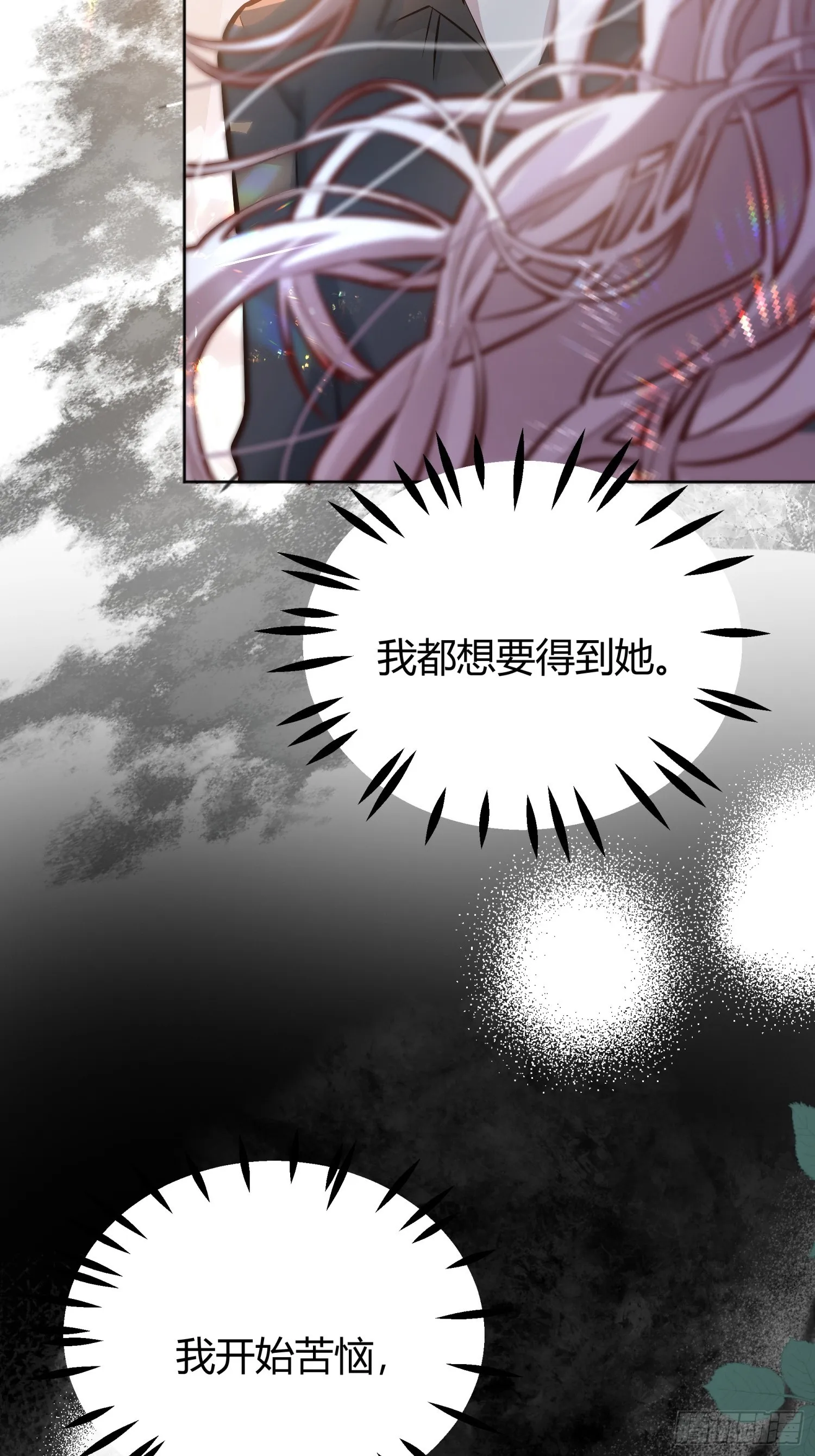 番外：我要告白 第40页