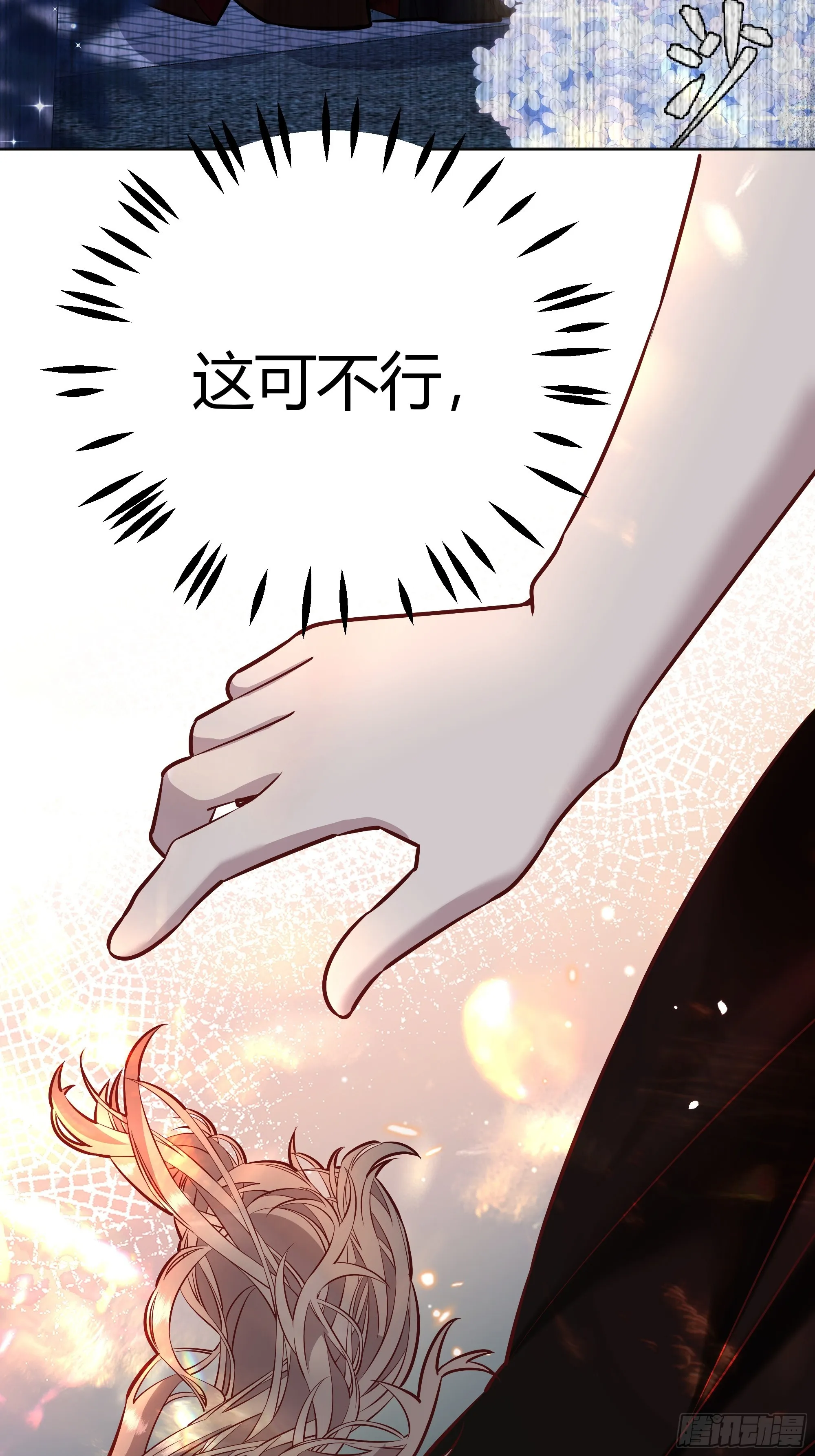 番外：我要告白 第43页
