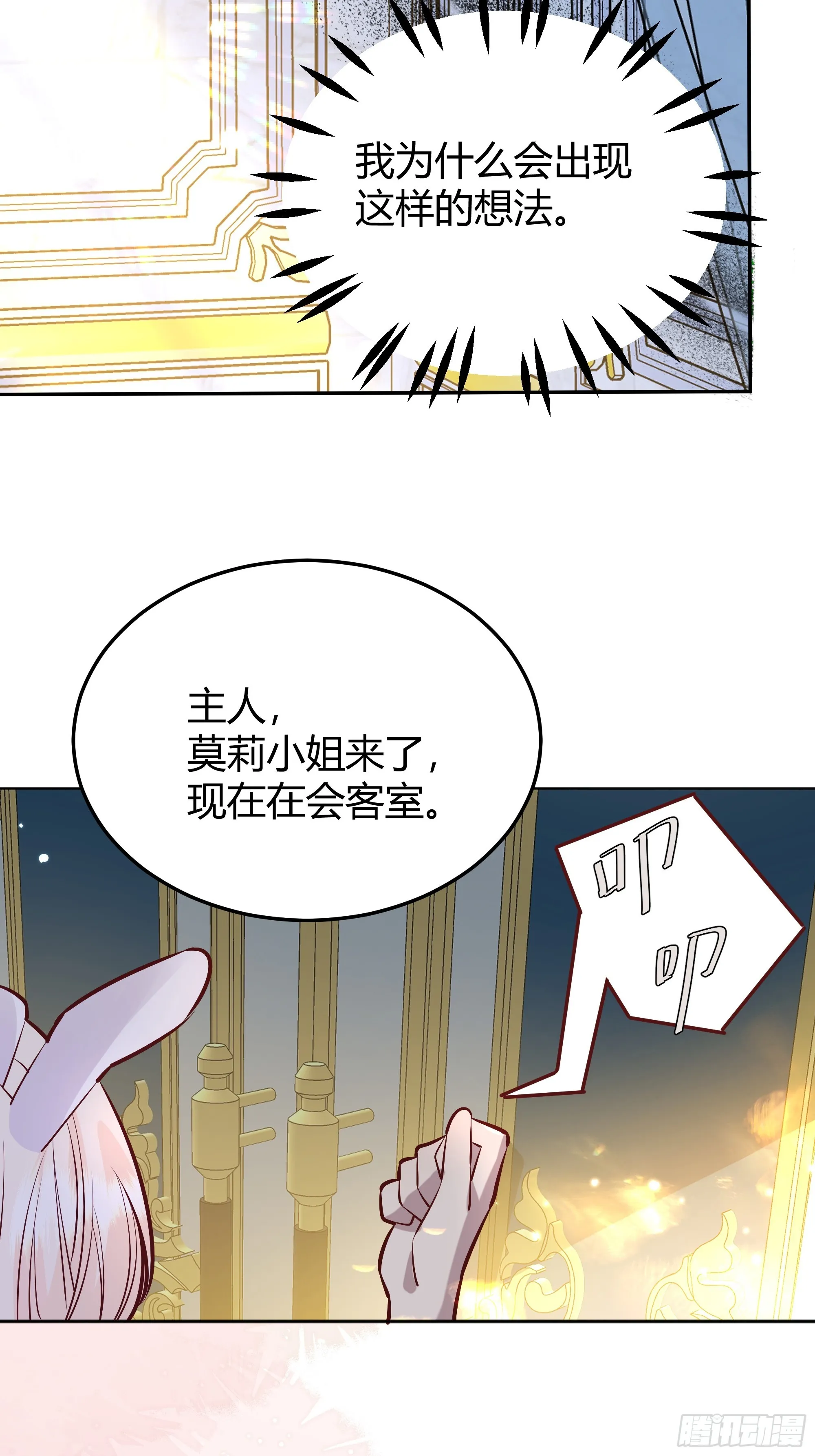 番外：我要告白 第46页
