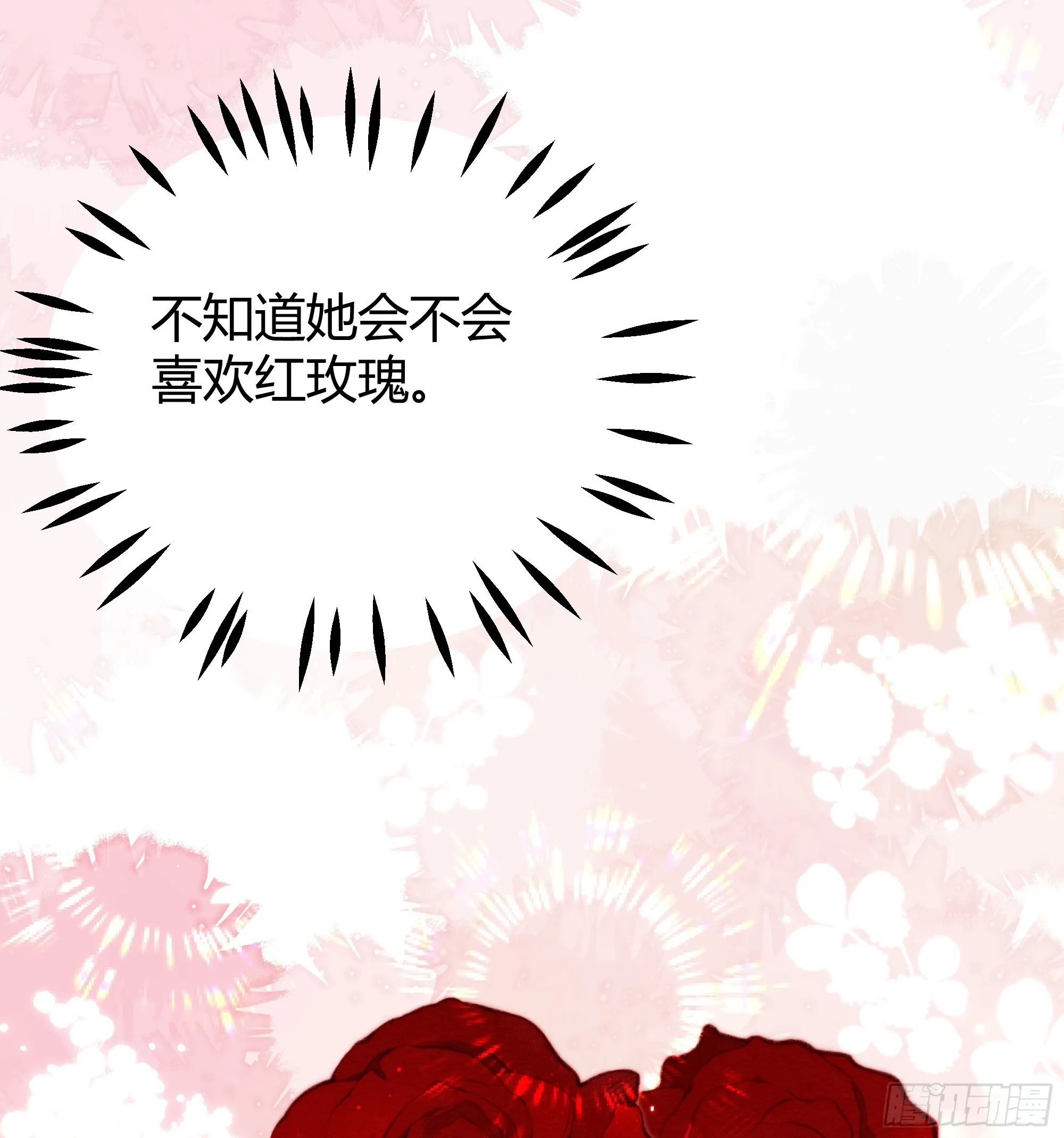 番外：我要告白 第49页