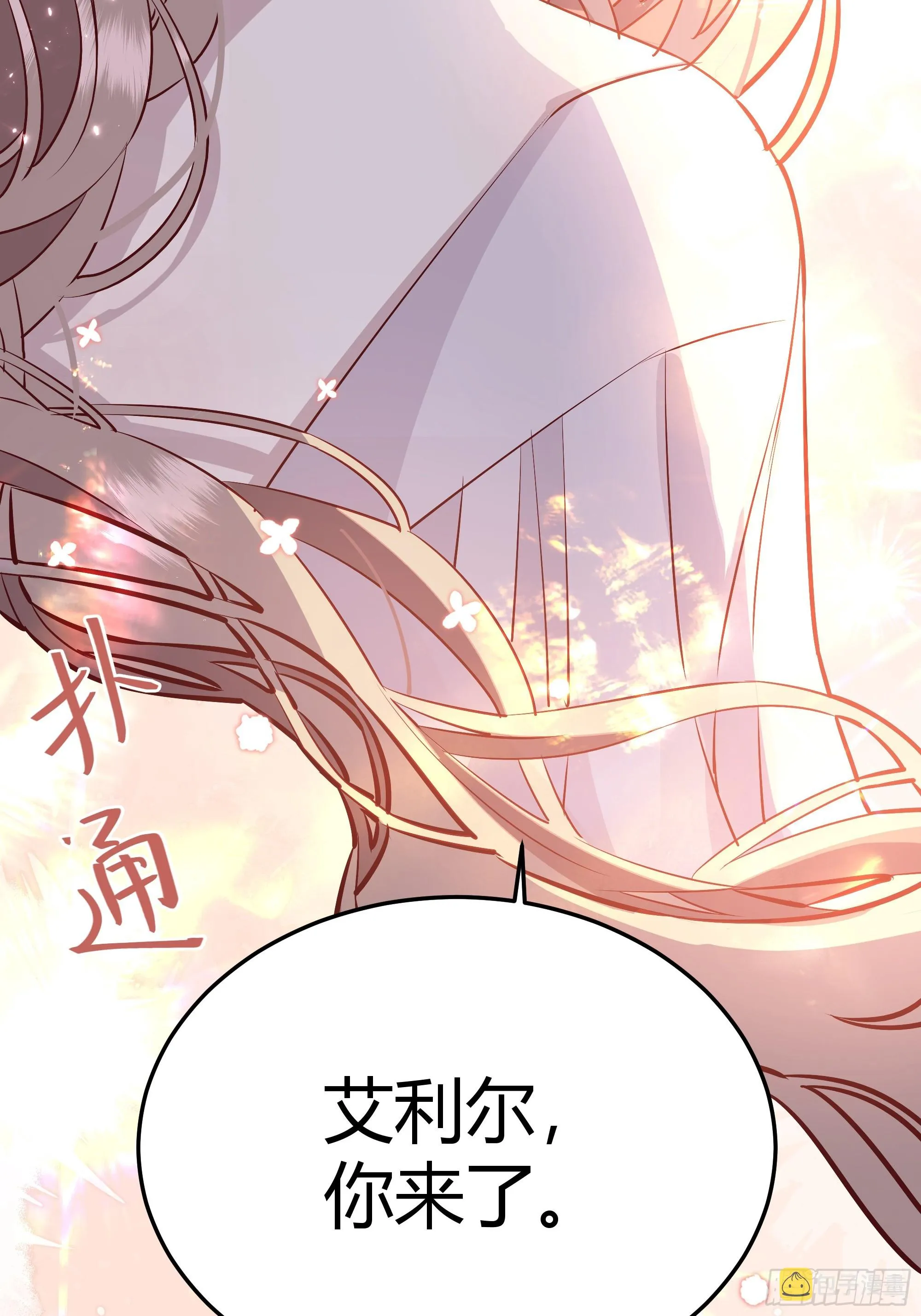 番外：我要告白 第54页
