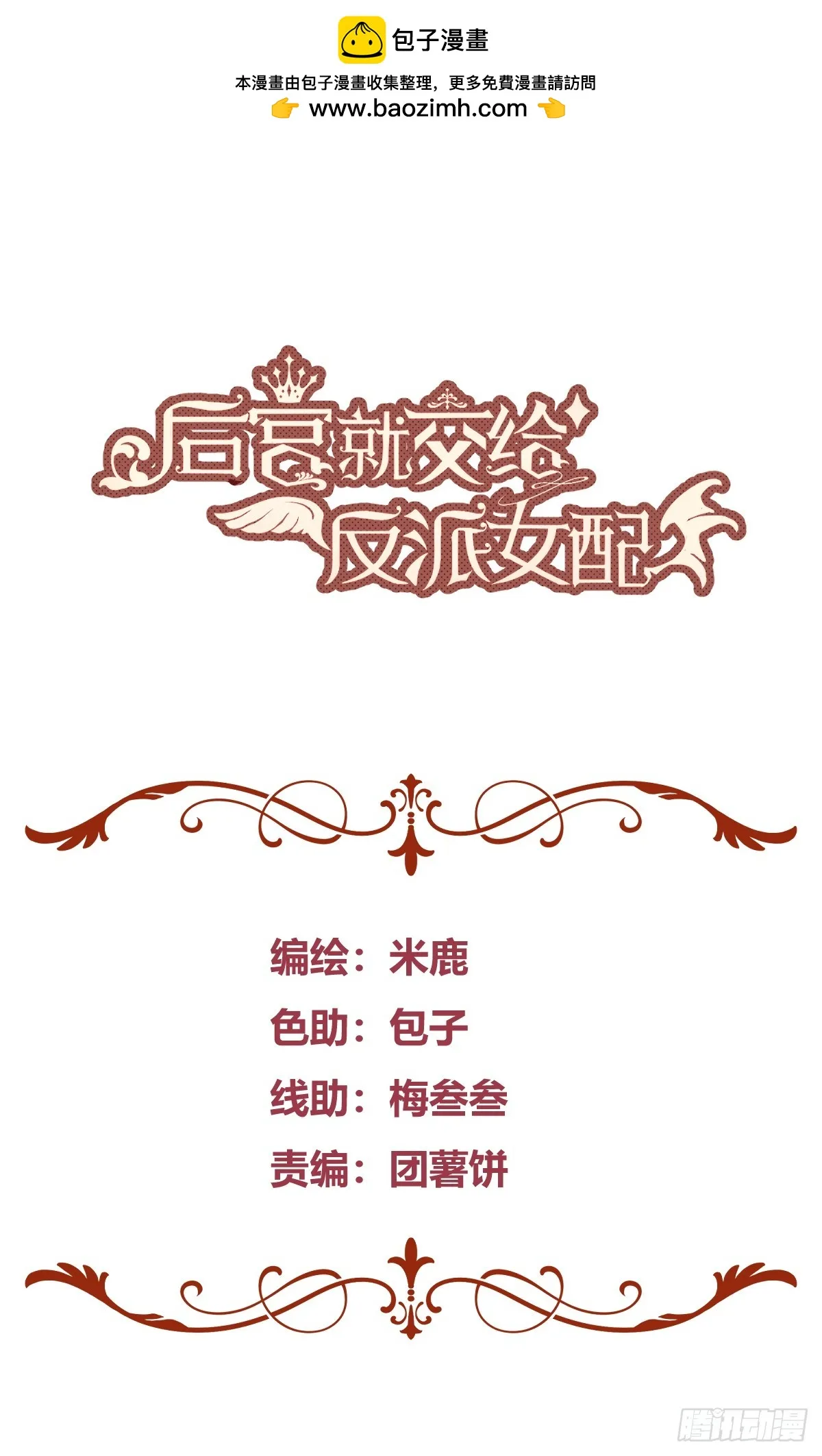 050吃醋 第1页
