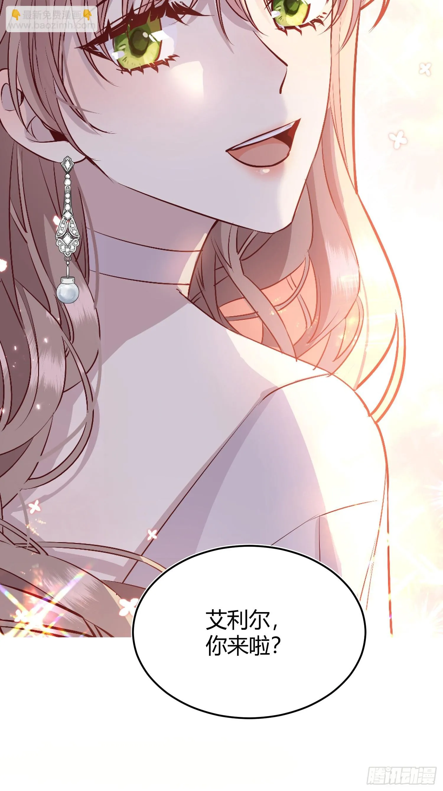 050吃醋 第3页