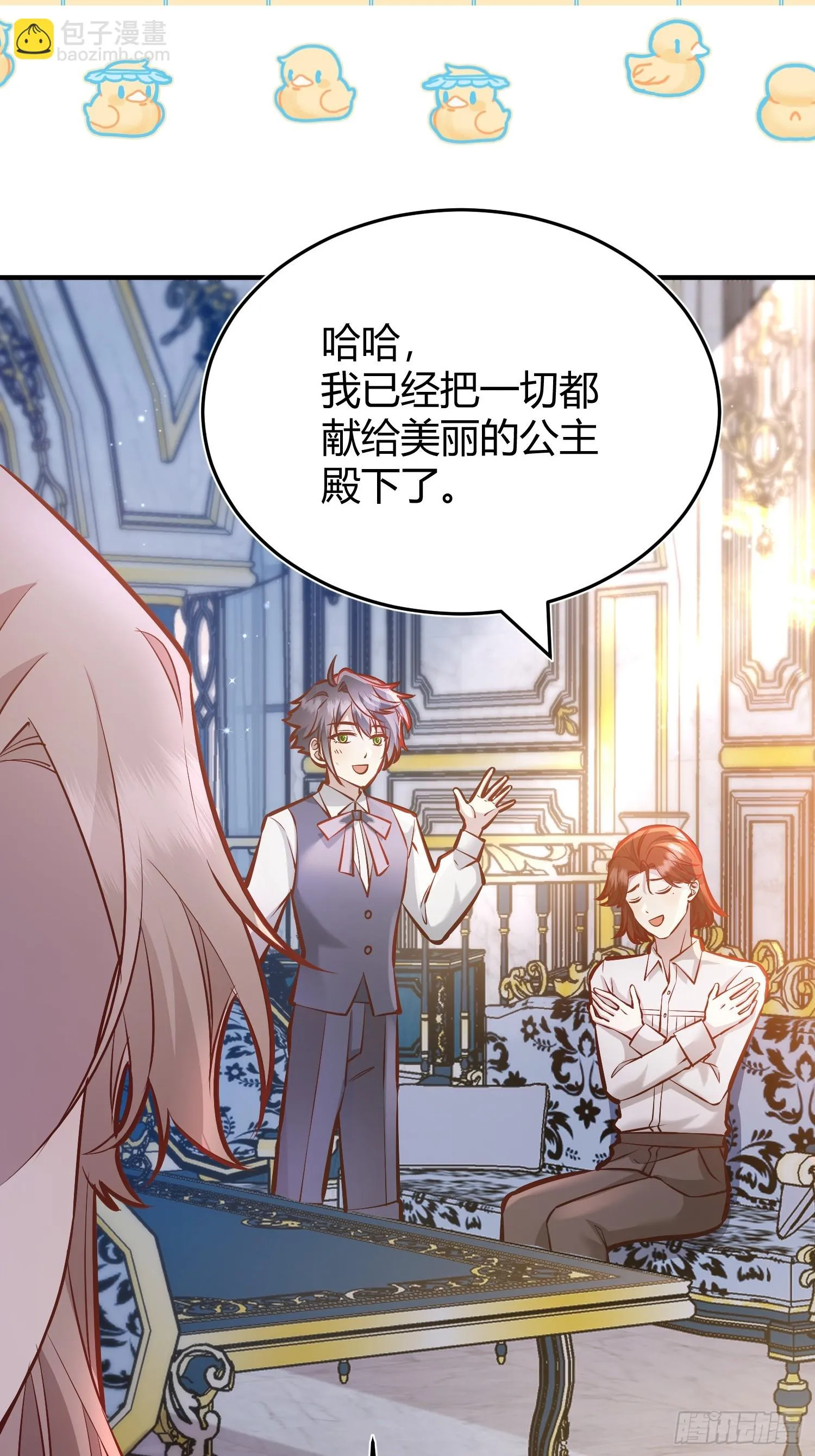 050吃醋 第6页