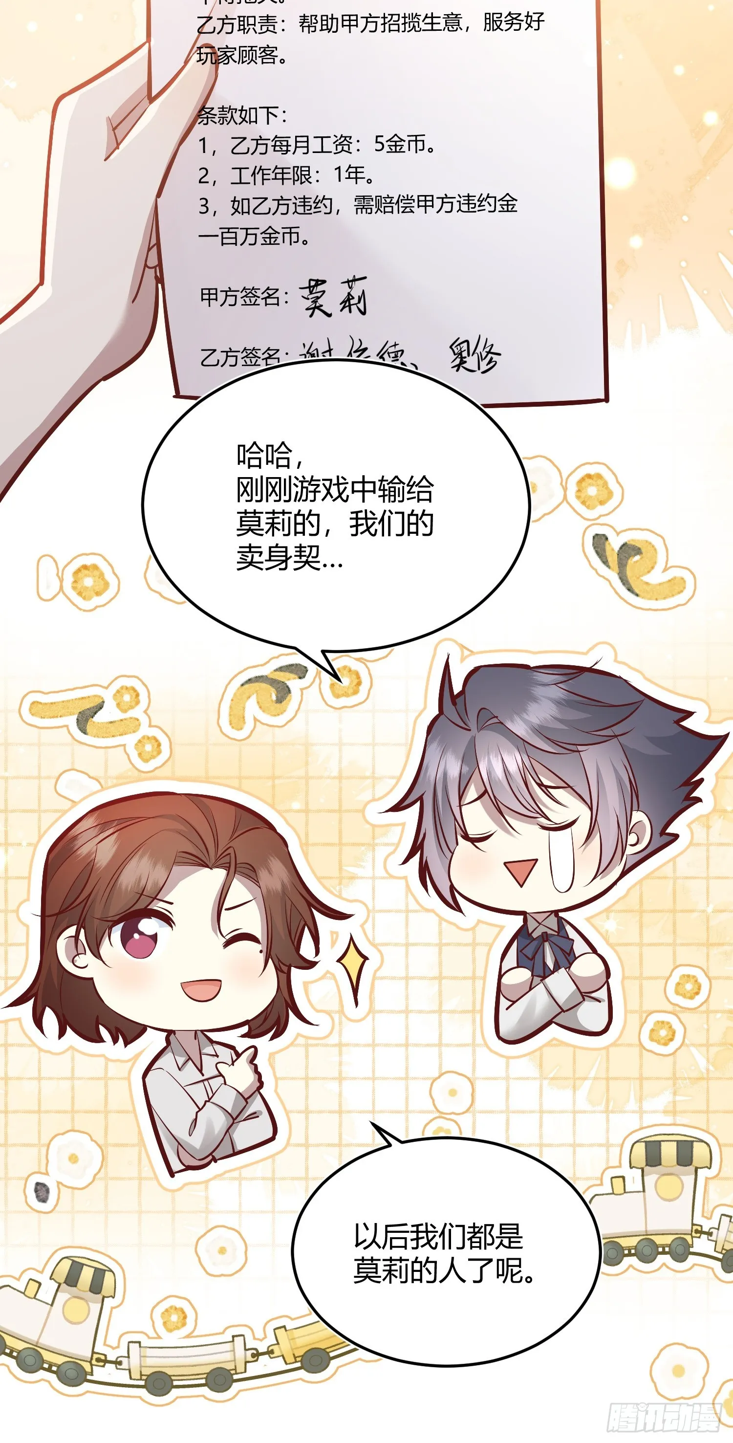 050吃醋 第11页