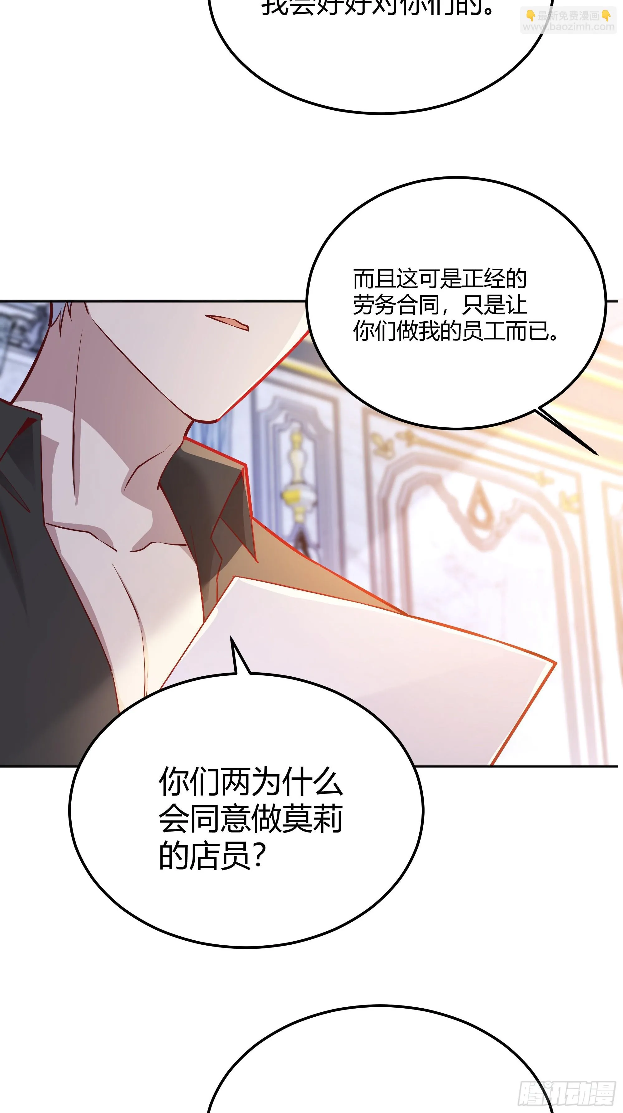 050吃醋 第13页