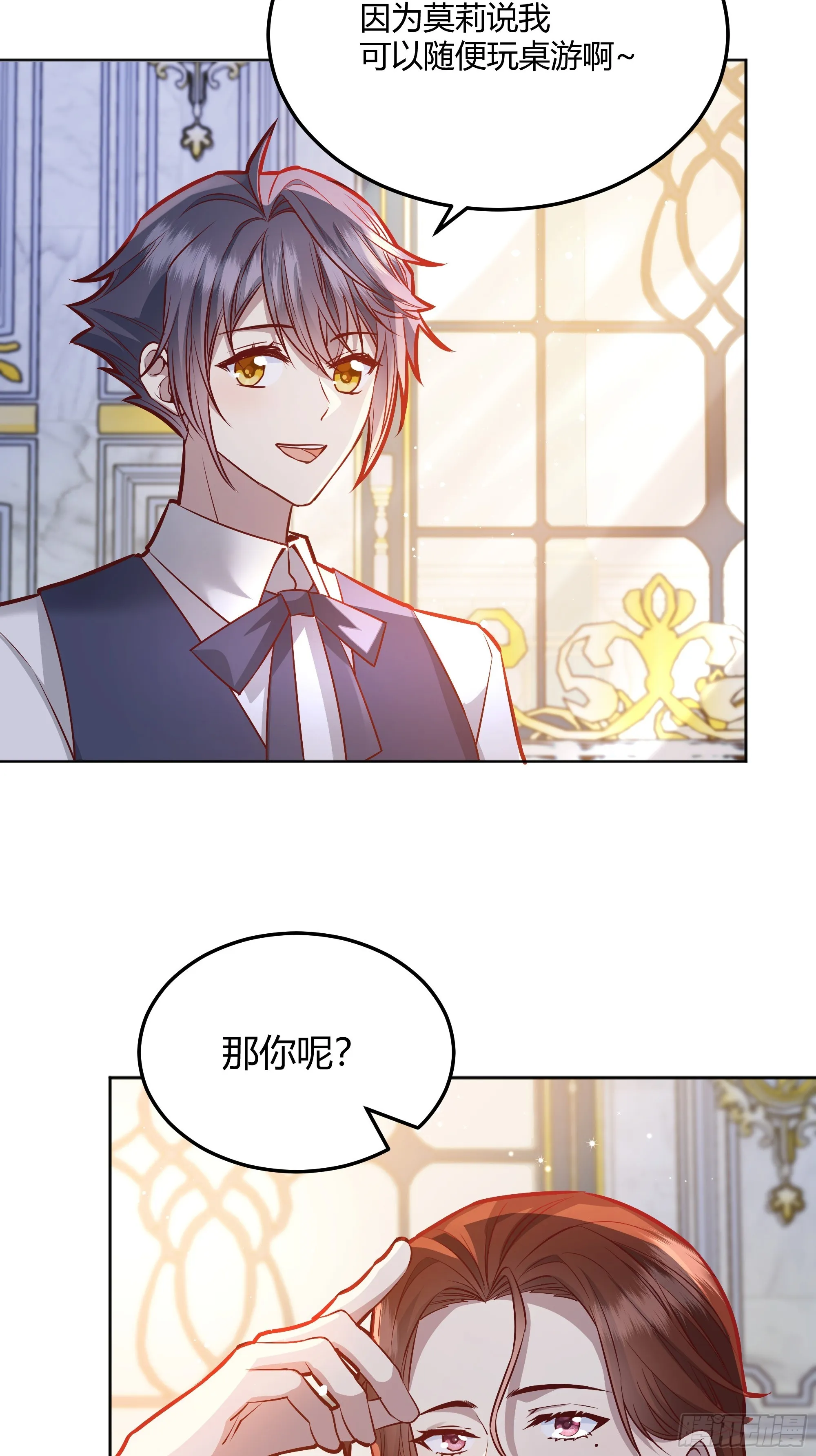 050吃醋 第14页