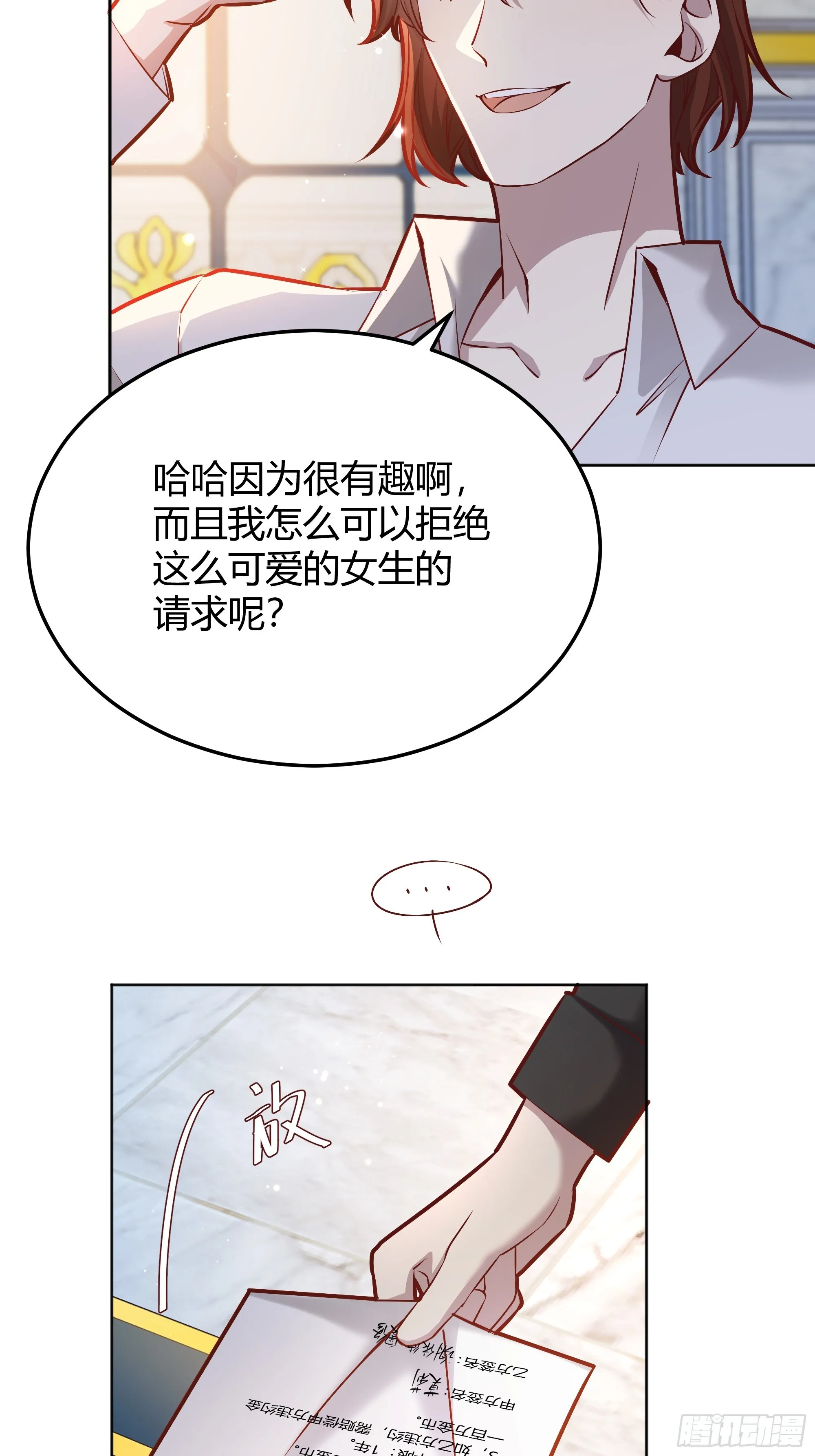 050吃醋 第15页