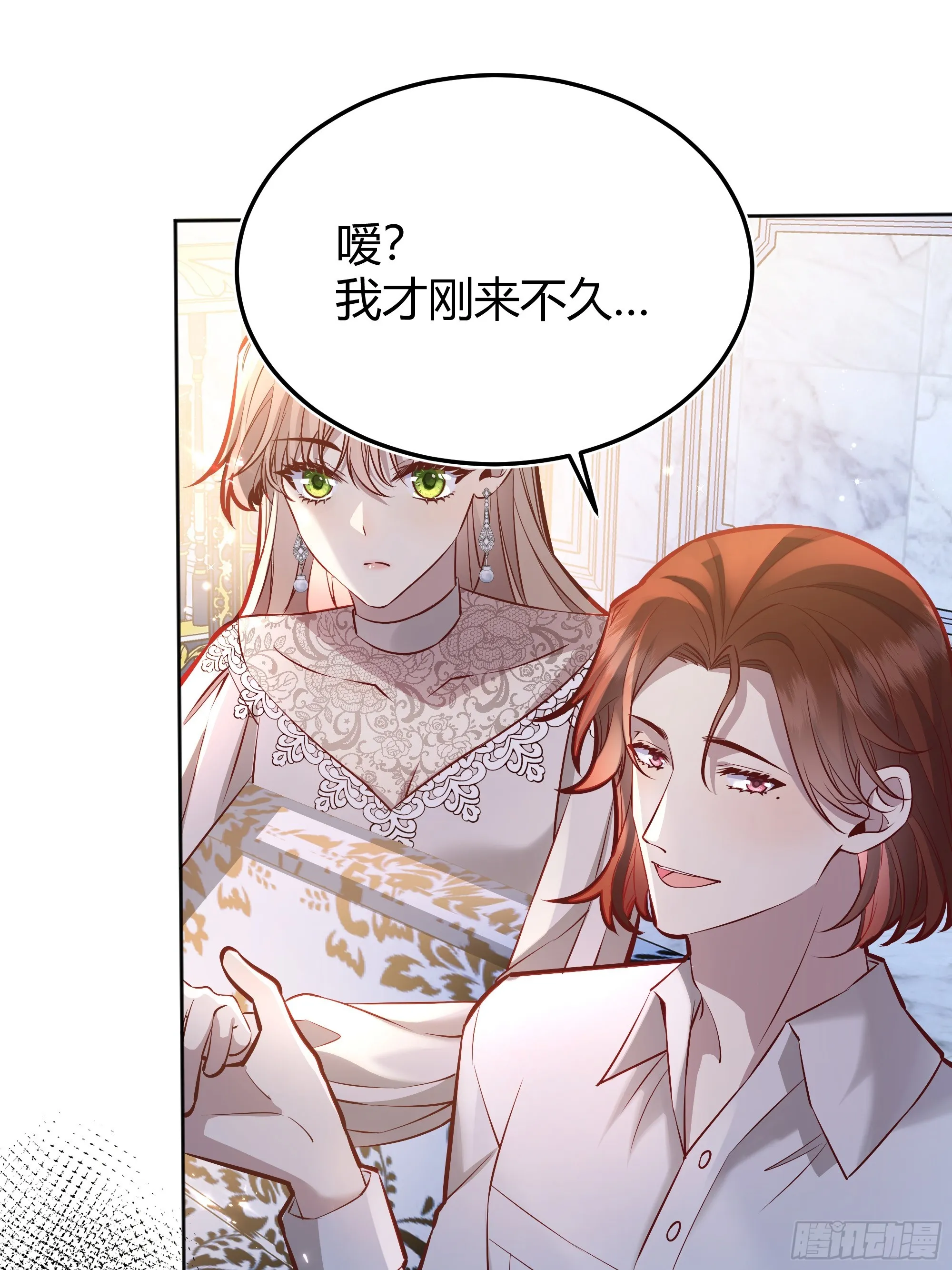 050吃醋 第17页