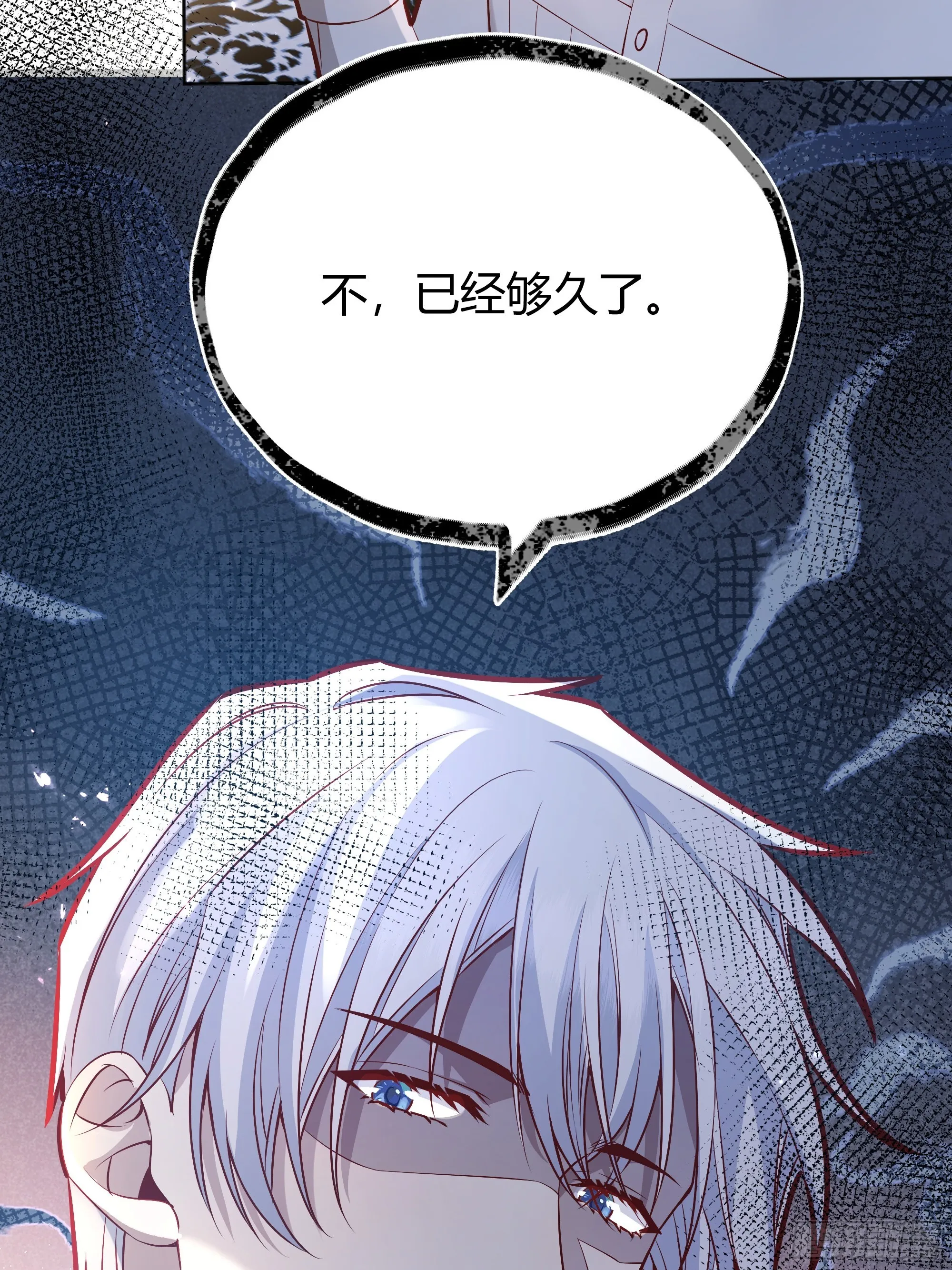 050吃醋 第18页