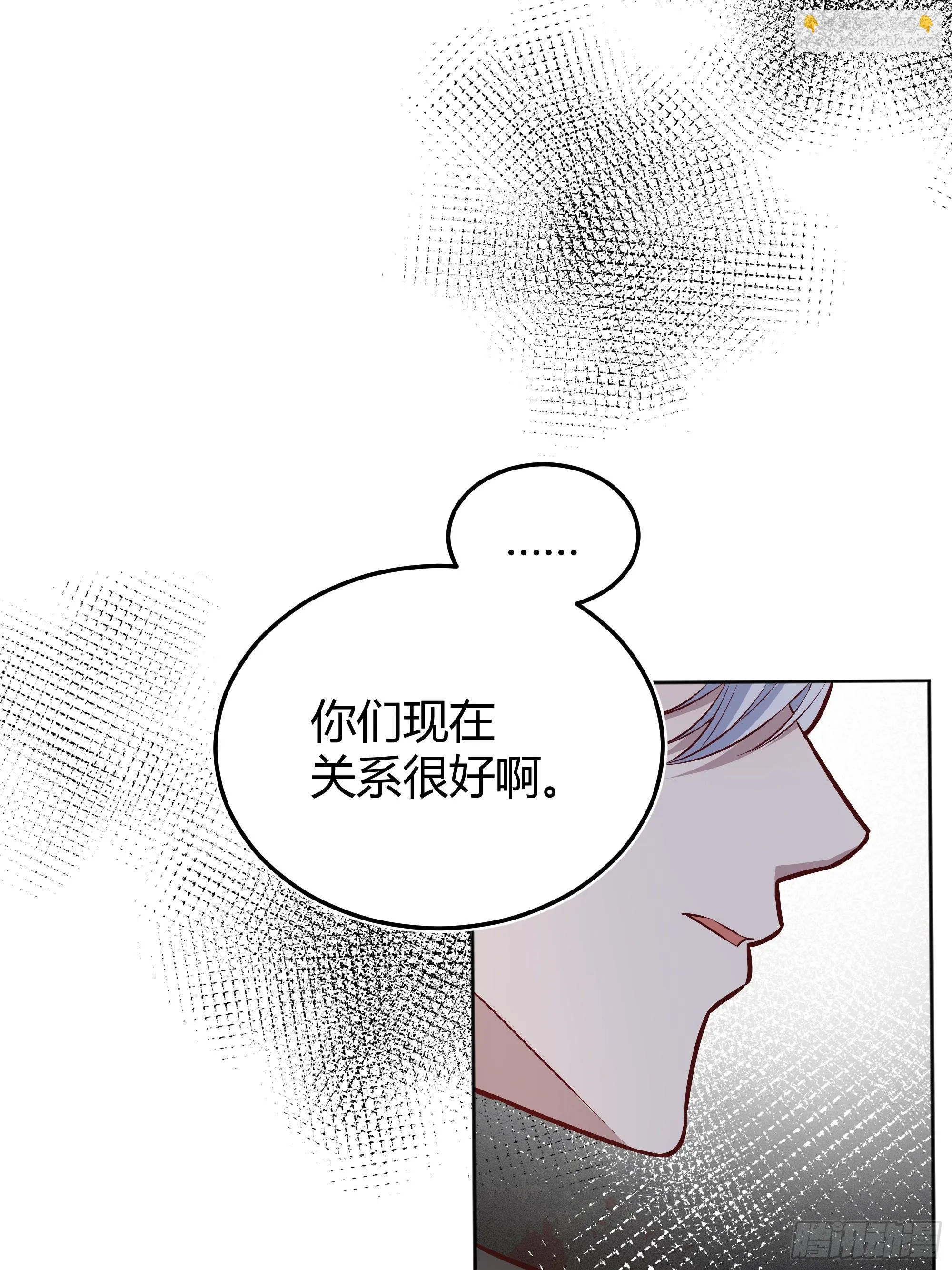 050吃醋 第22页