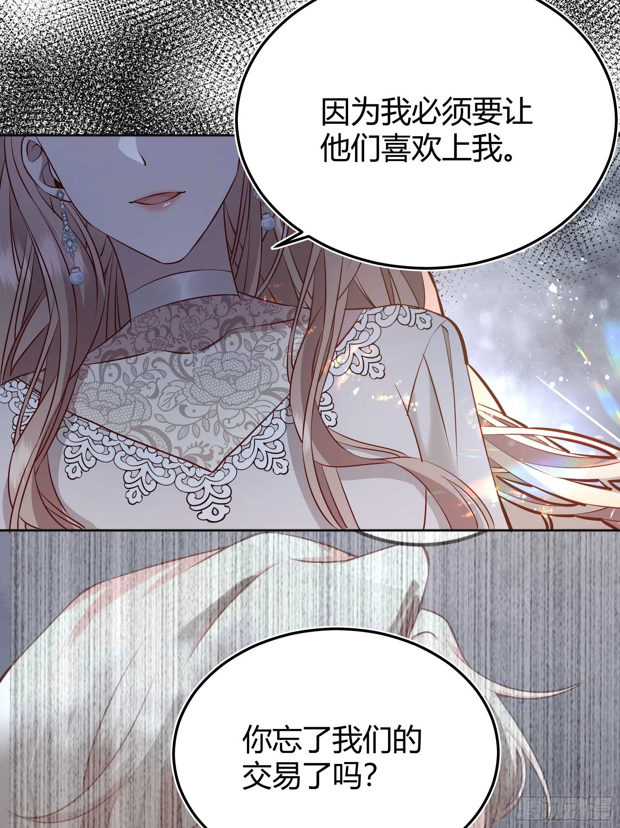 050吃醋 第24页