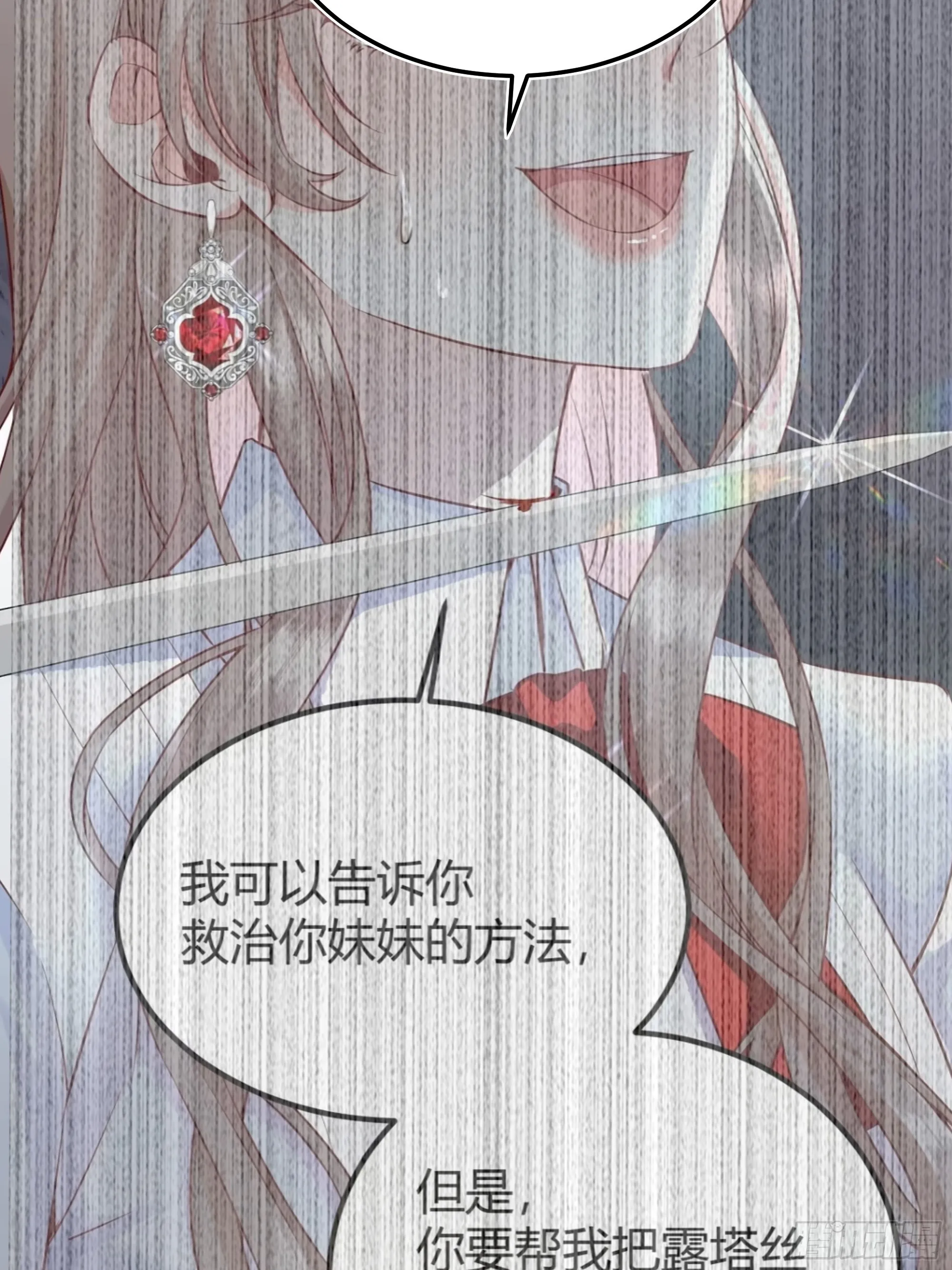 050吃醋 第25页