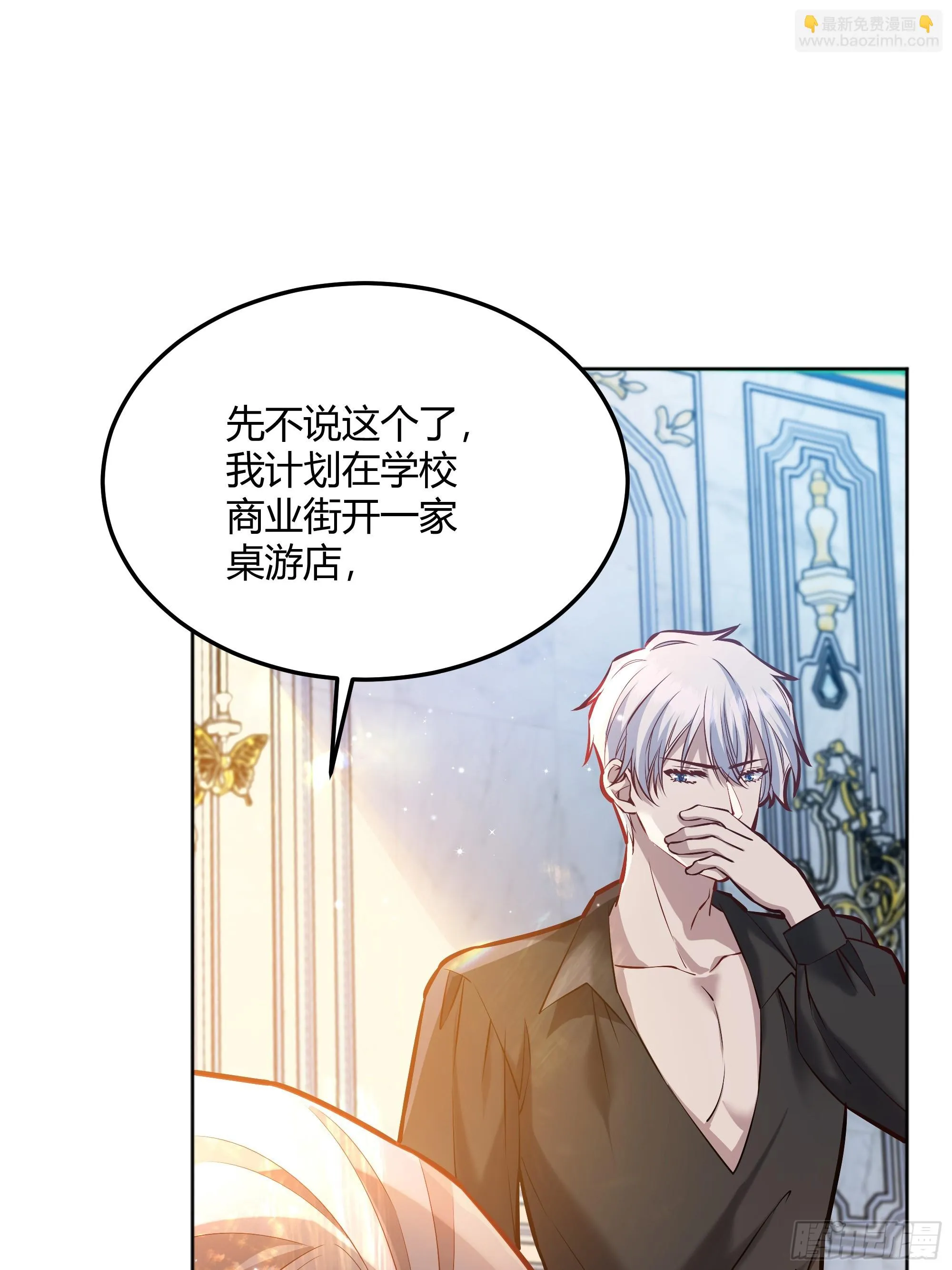 050吃醋 第28页