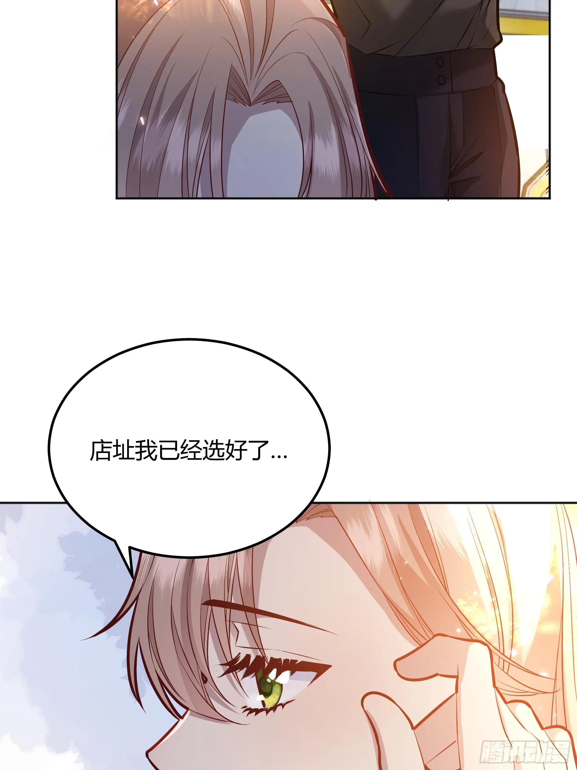 050吃醋 第29页