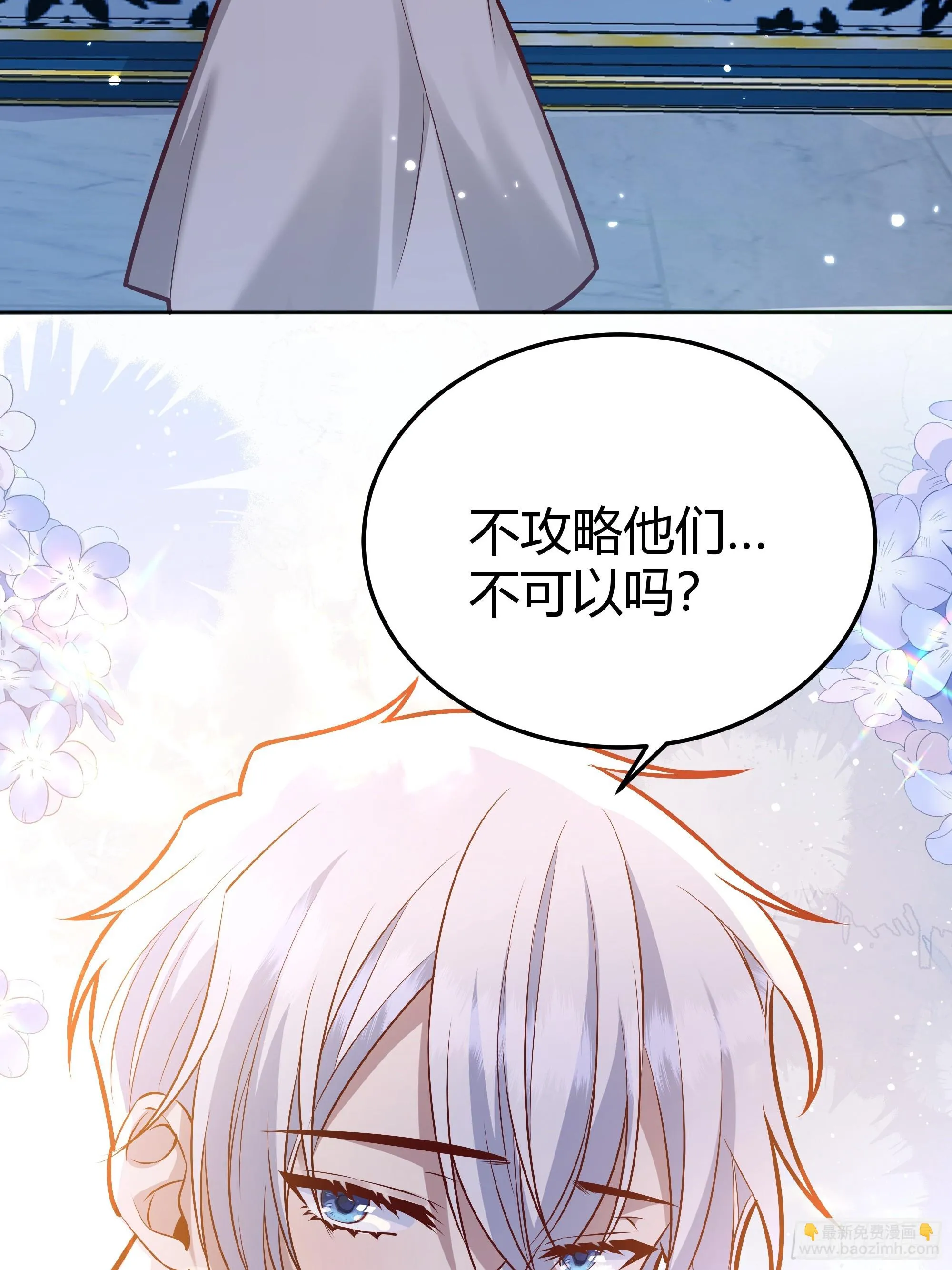 050吃醋 第32页