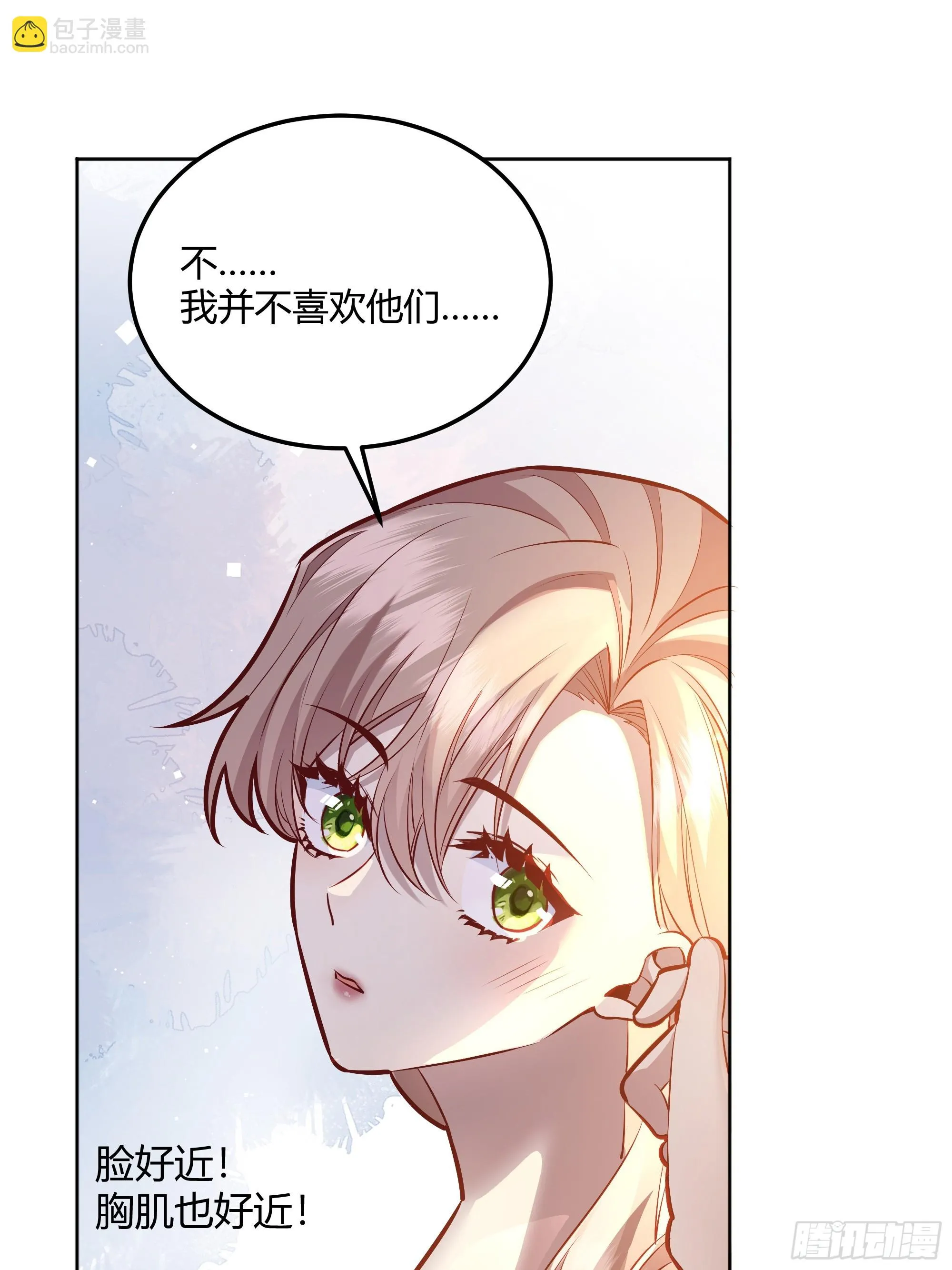 050吃醋 第34页