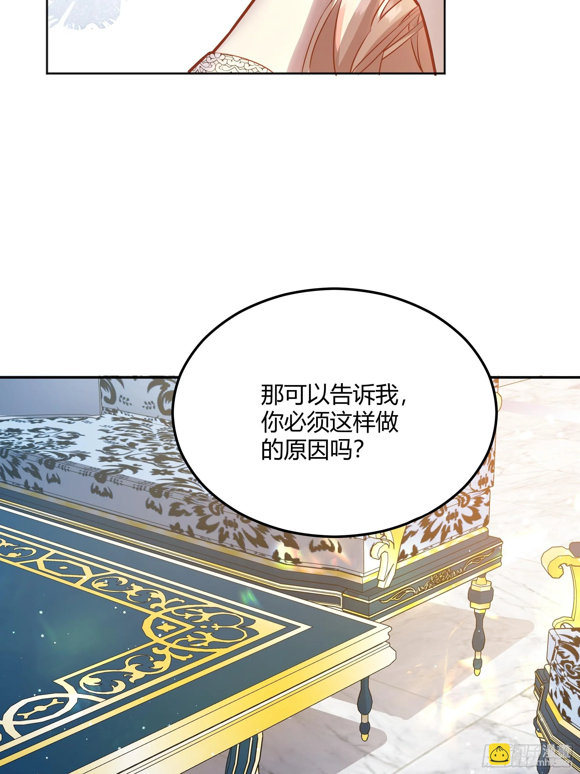 050吃醋 第35页