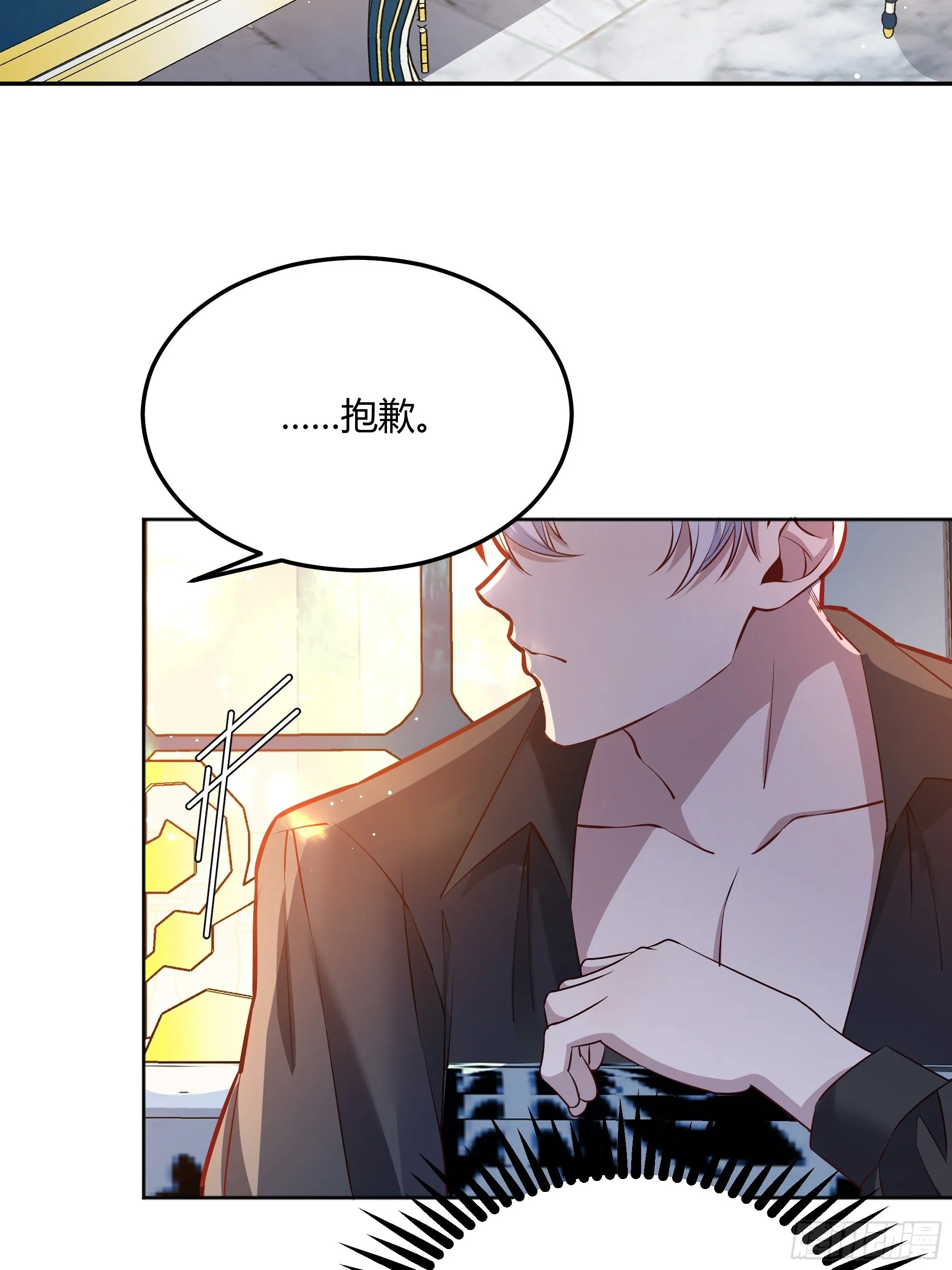 050吃醋 第36页
