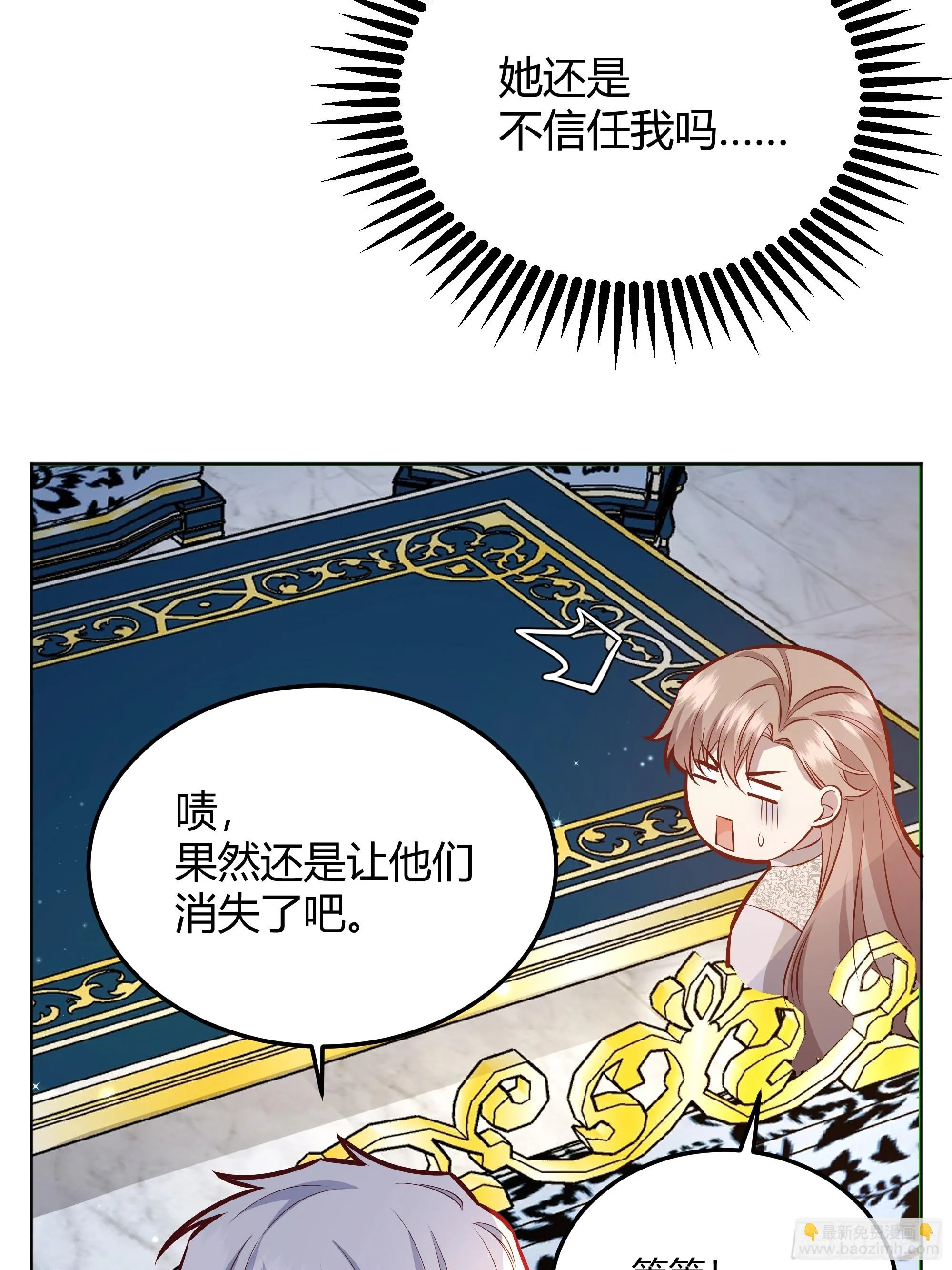 050吃醋 第37页