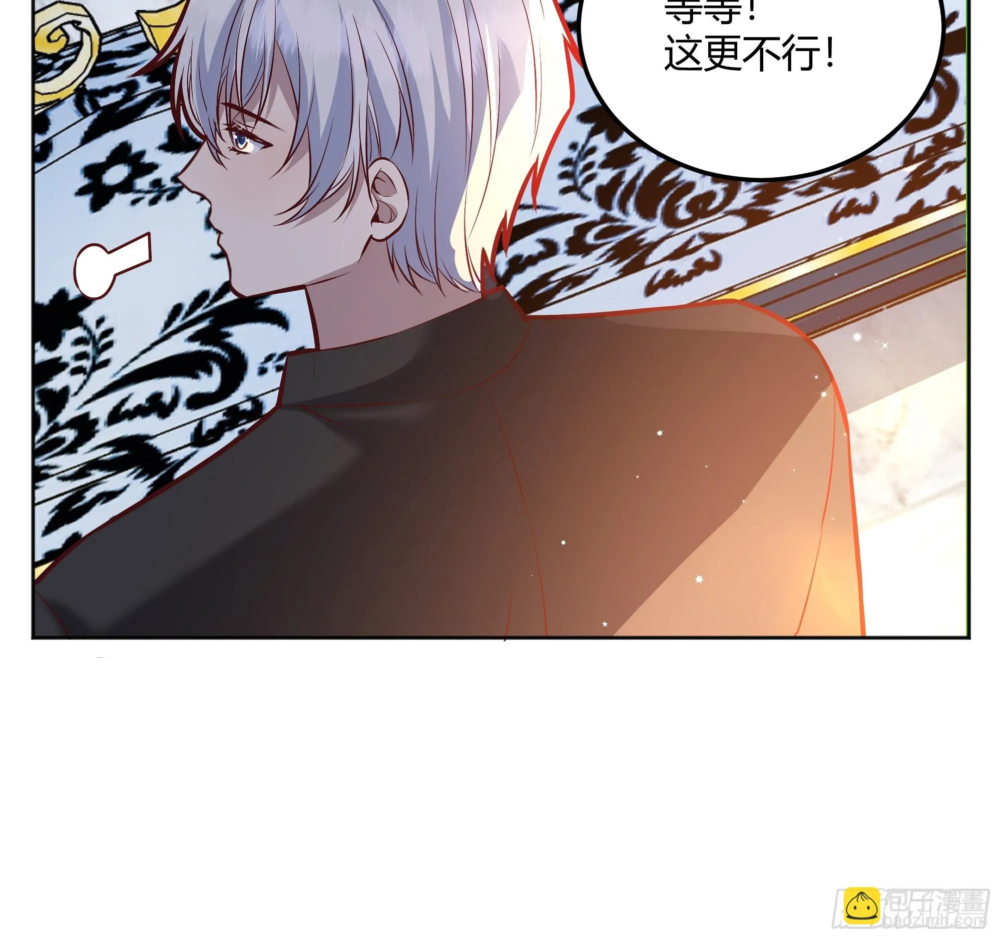 050吃醋 第38页