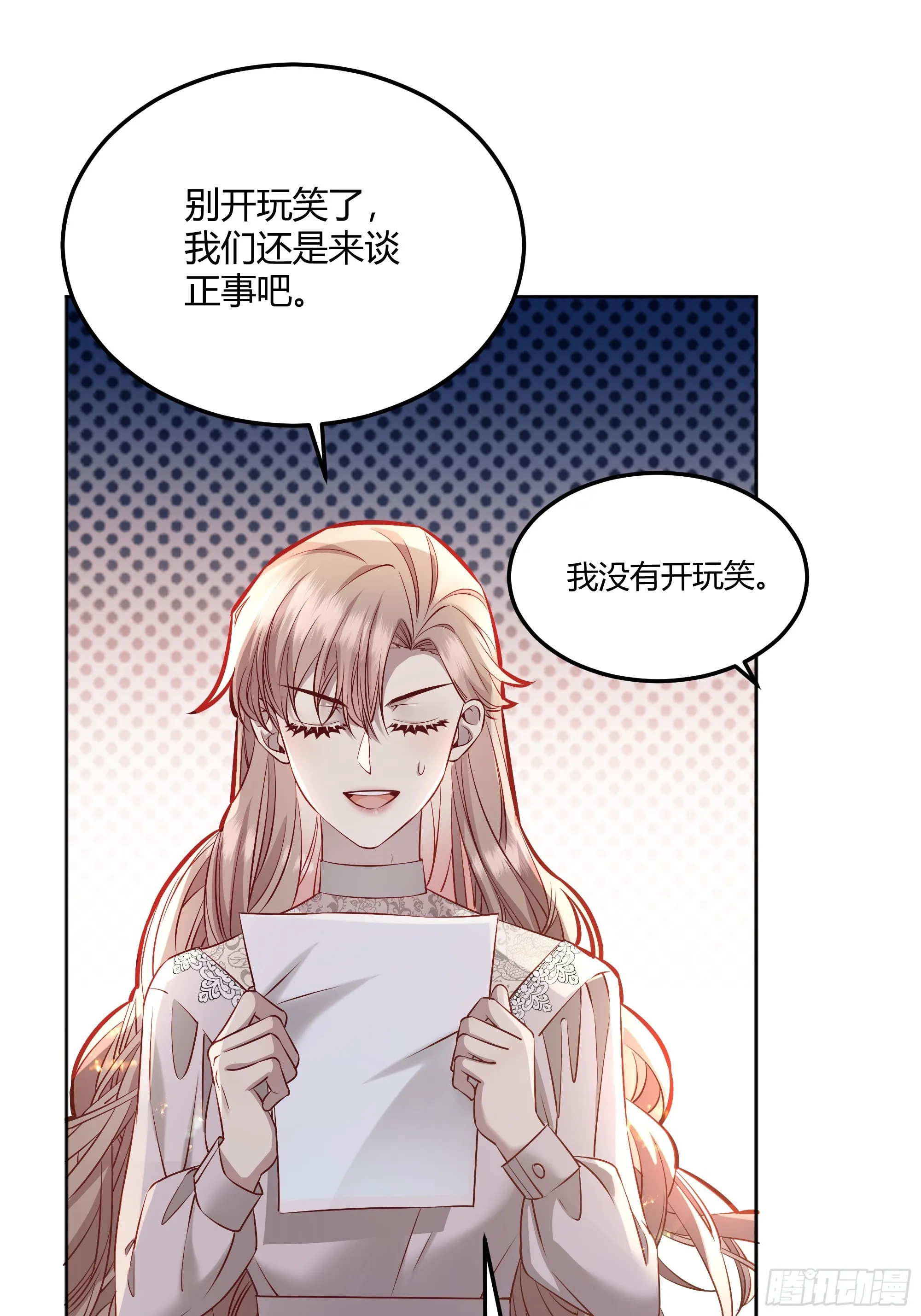 050吃醋 第39页