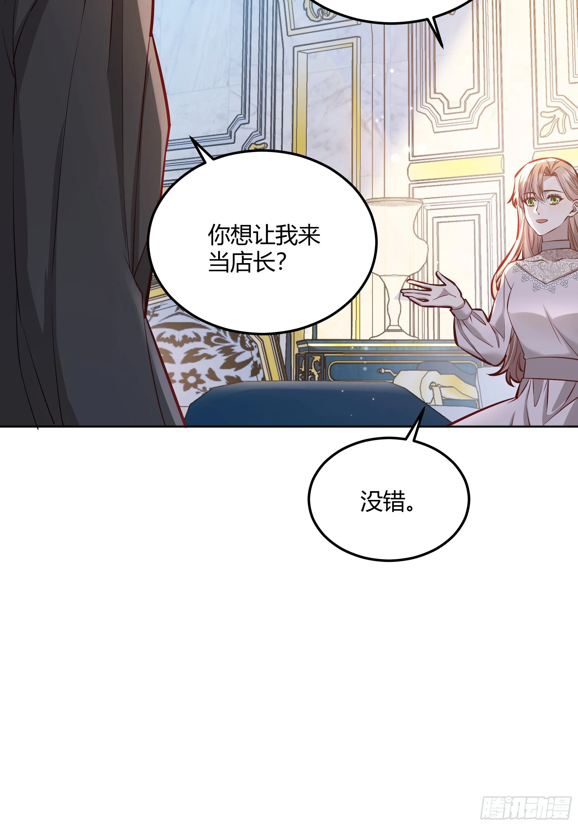 050吃醋 第41页