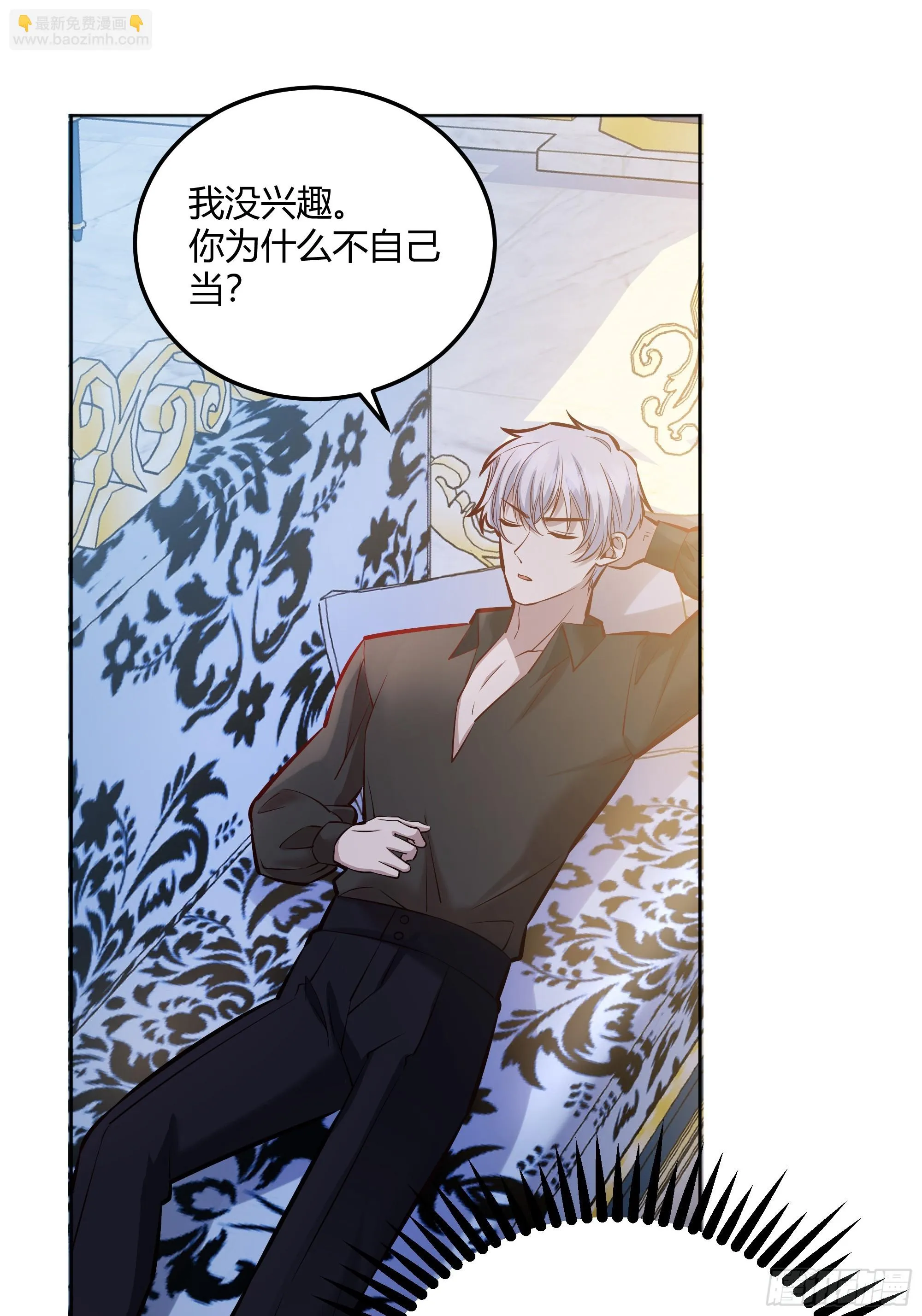 050吃醋 第42页