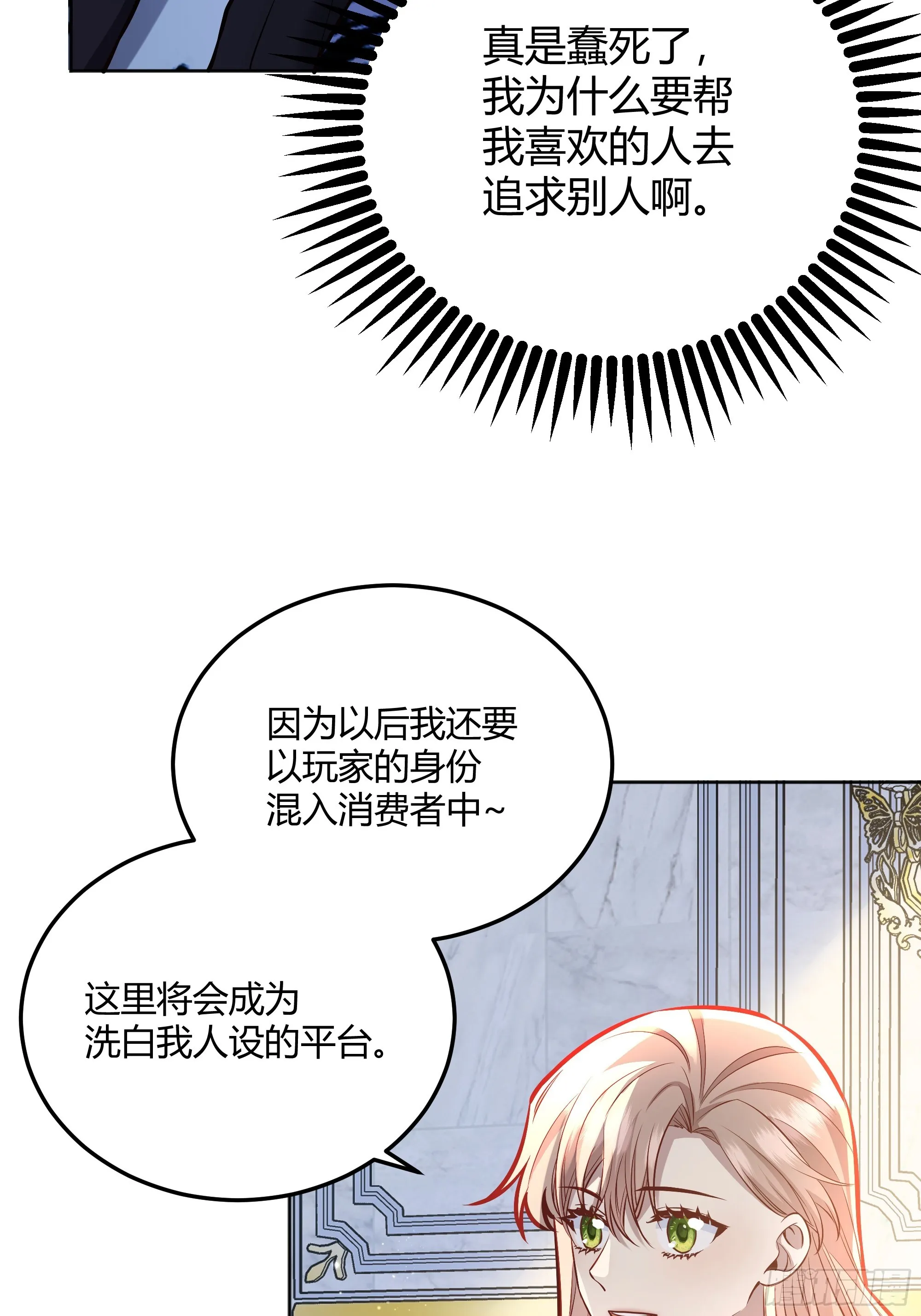 050吃醋 第43页