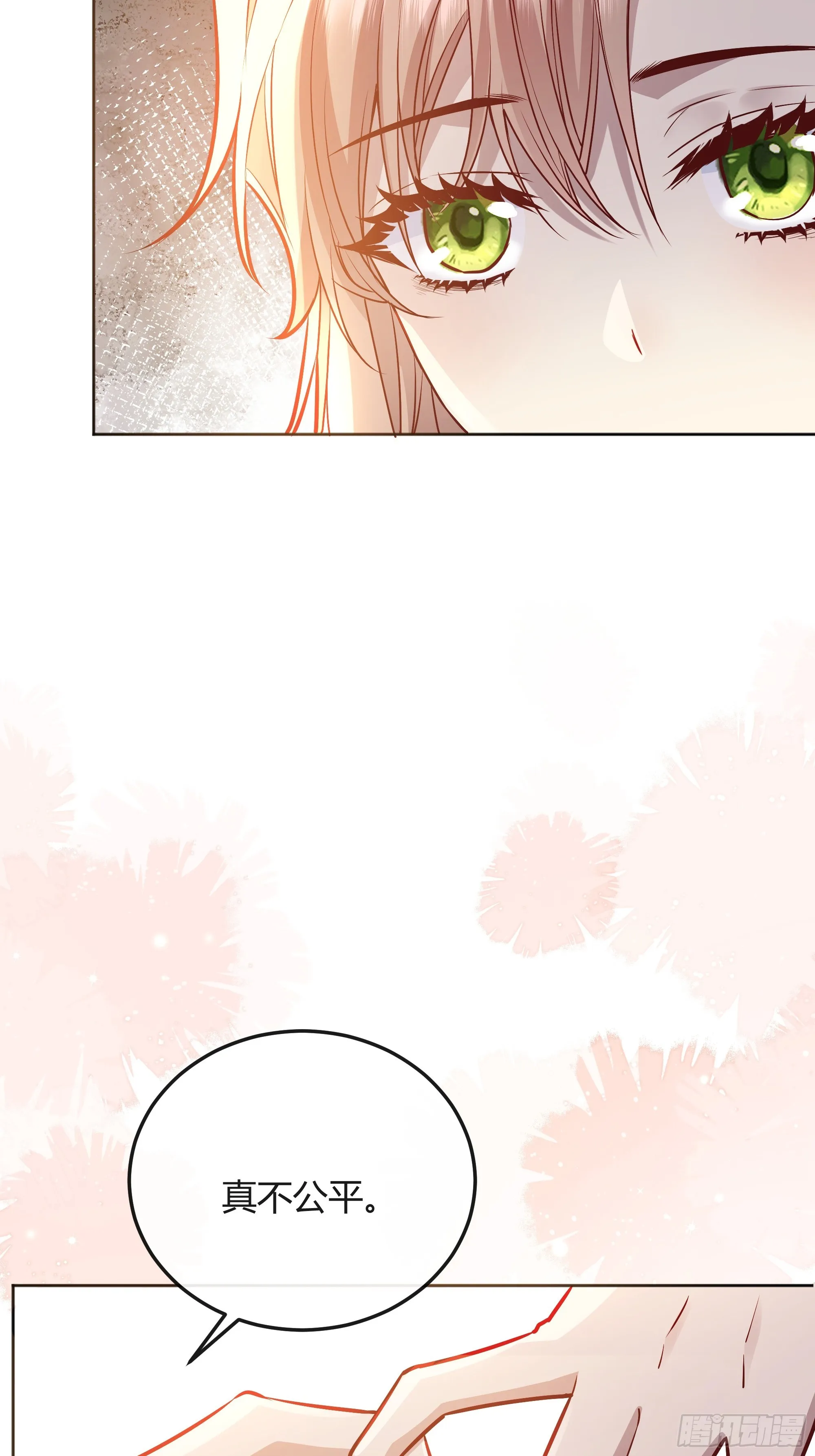 050吃醋 第49页