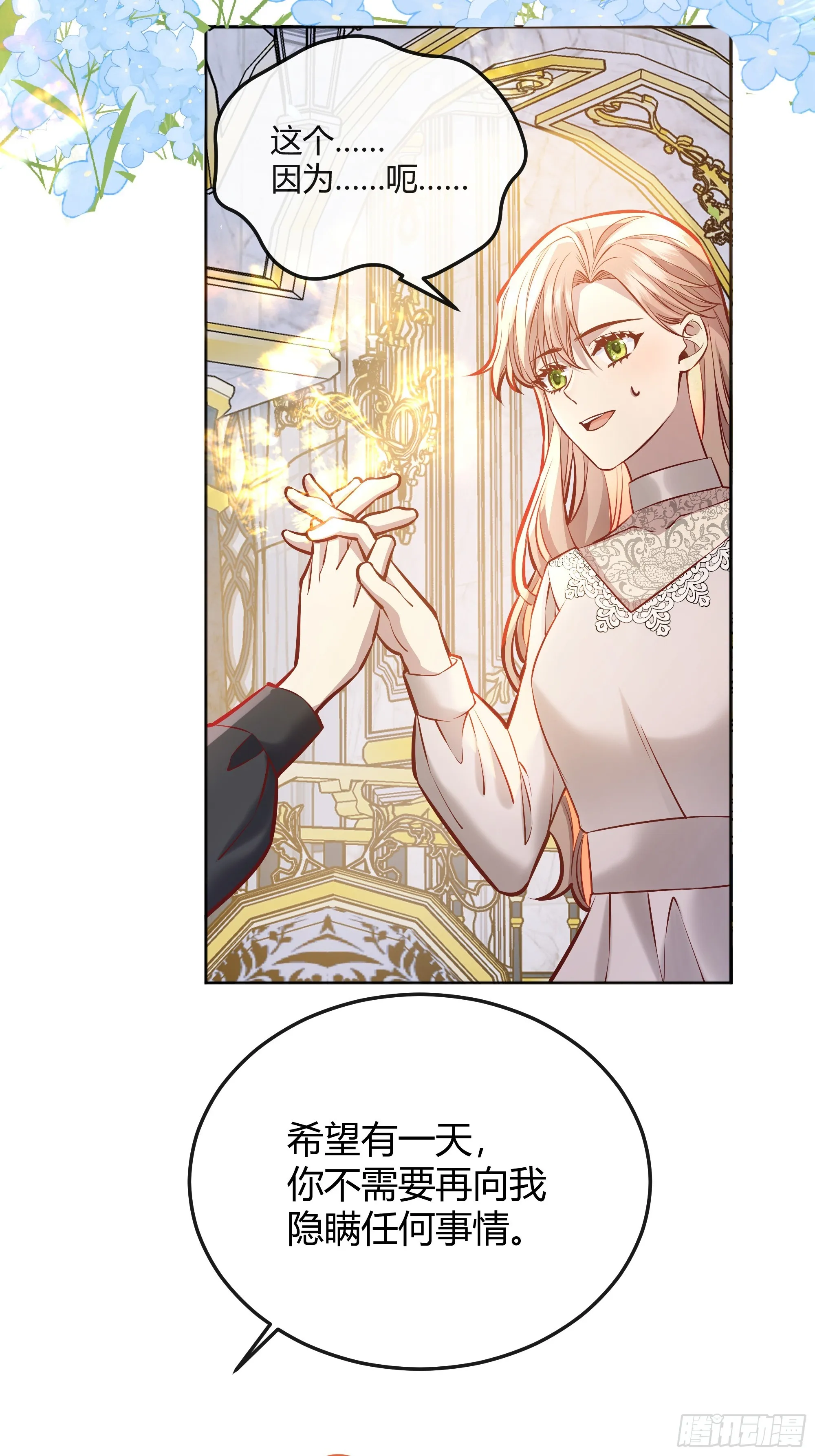 050吃醋 第52页