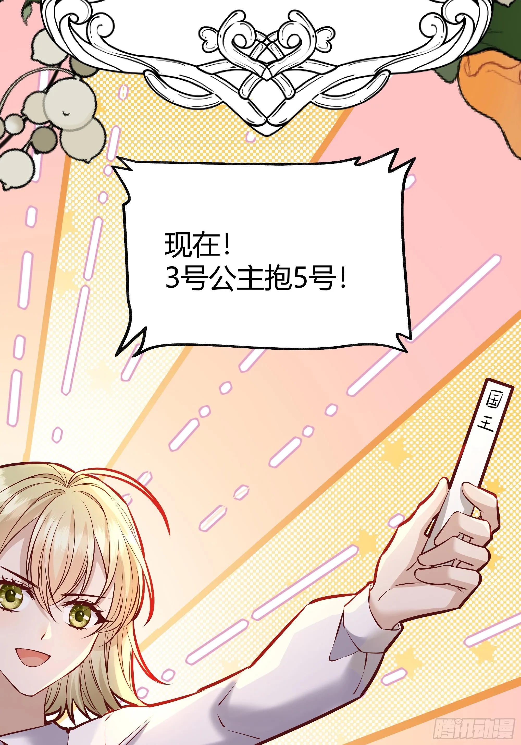 051开张大吉 第6页