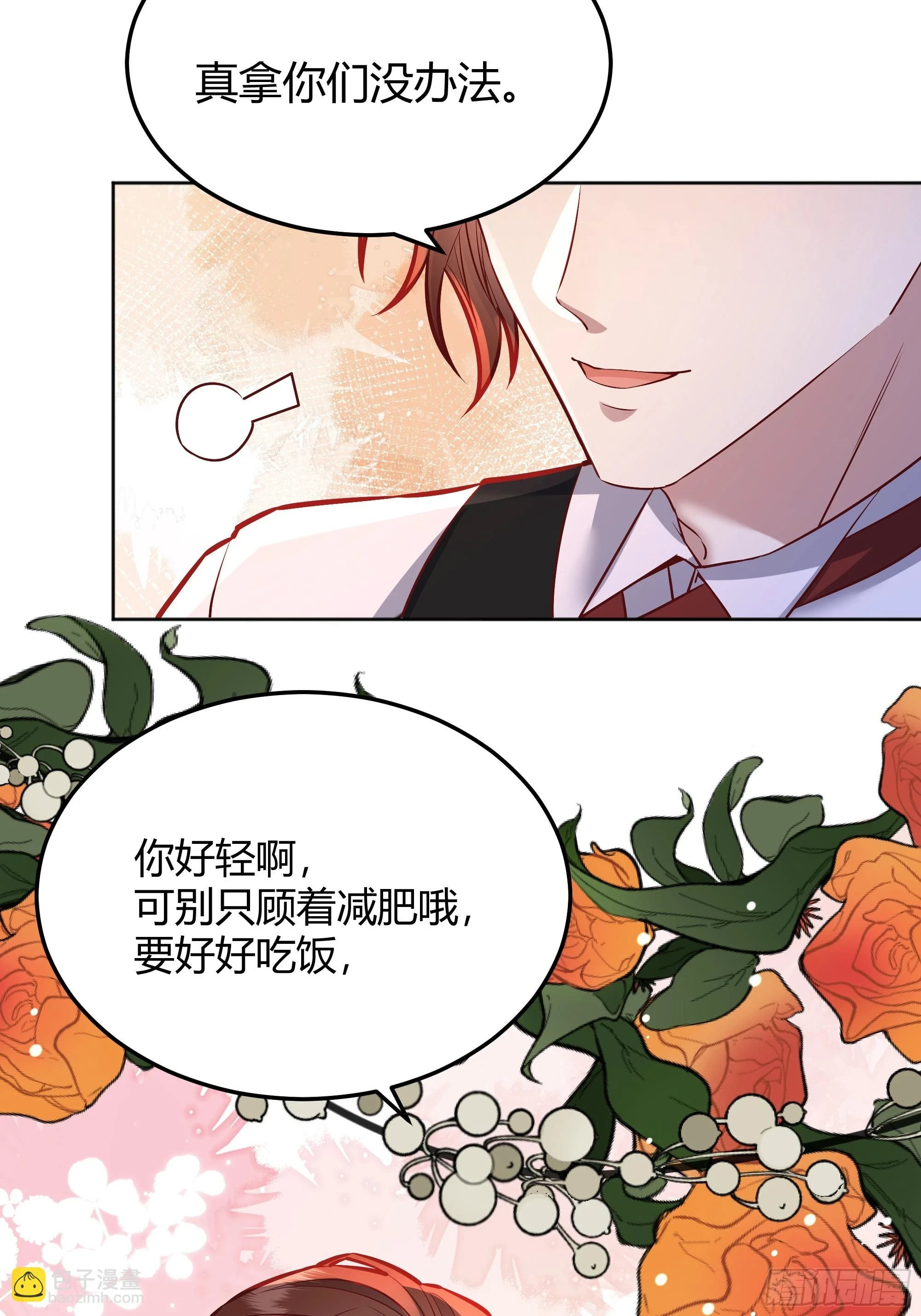 051开张大吉 第8页