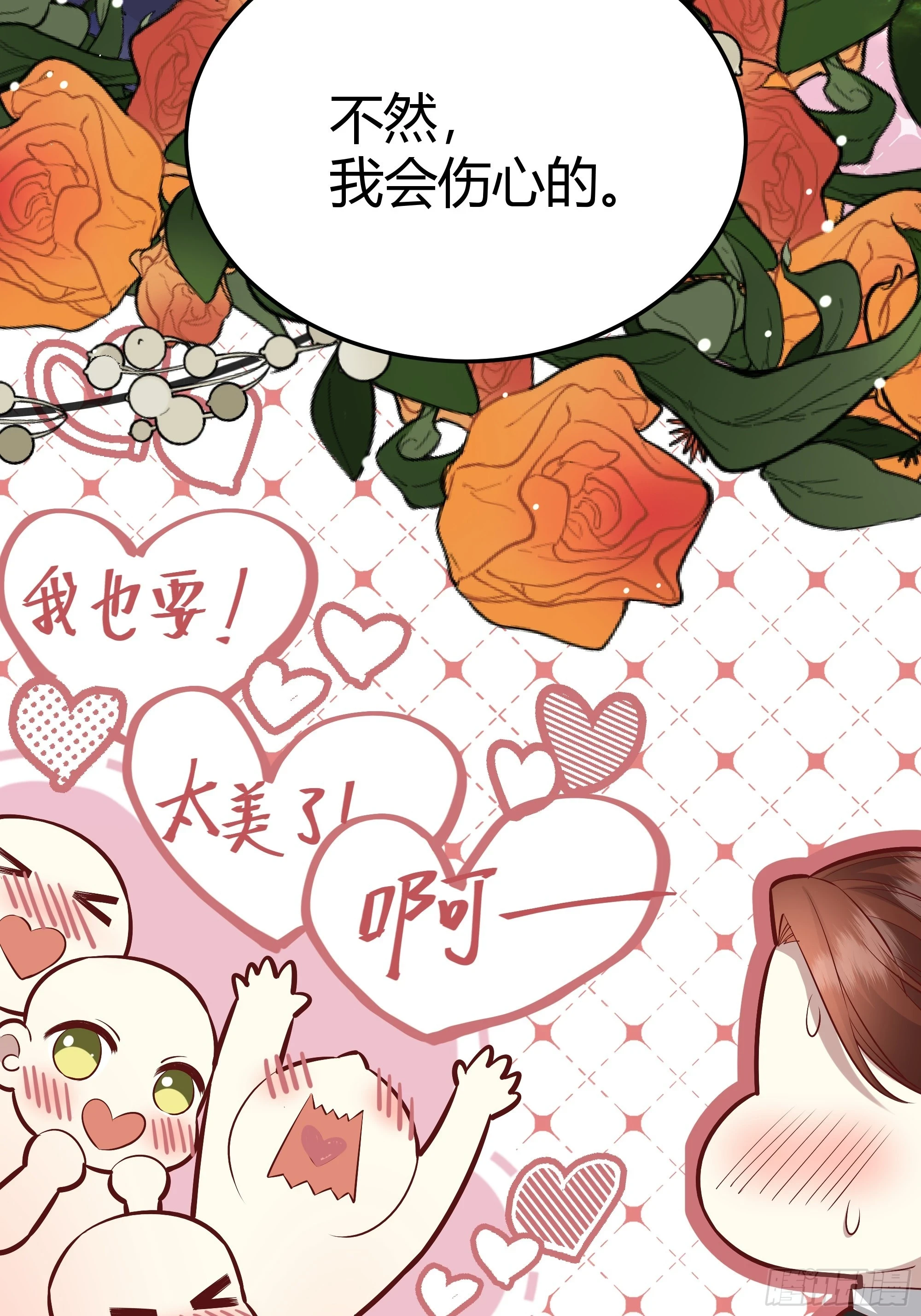051开张大吉 第10页
